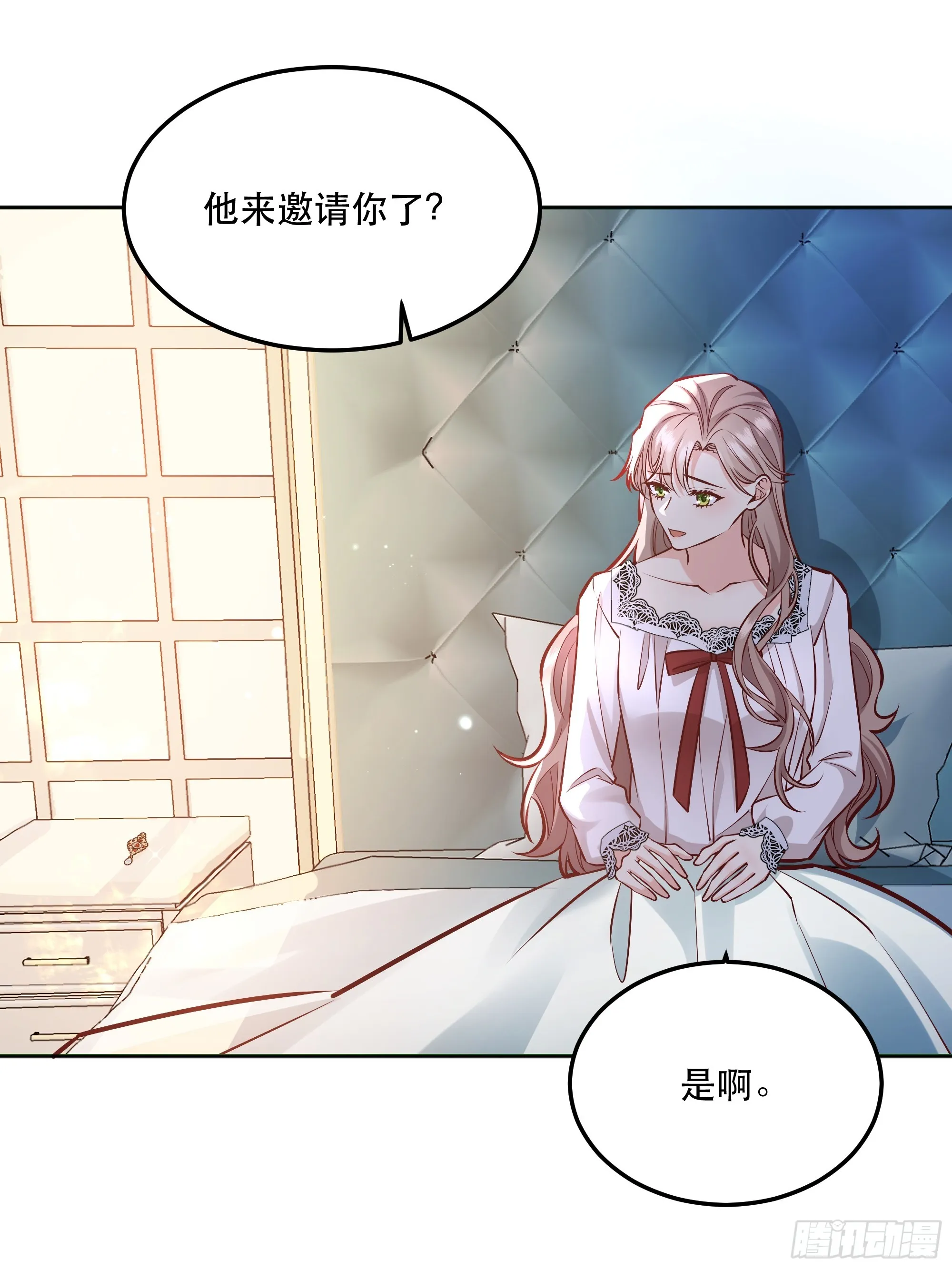 044邀请 第32页