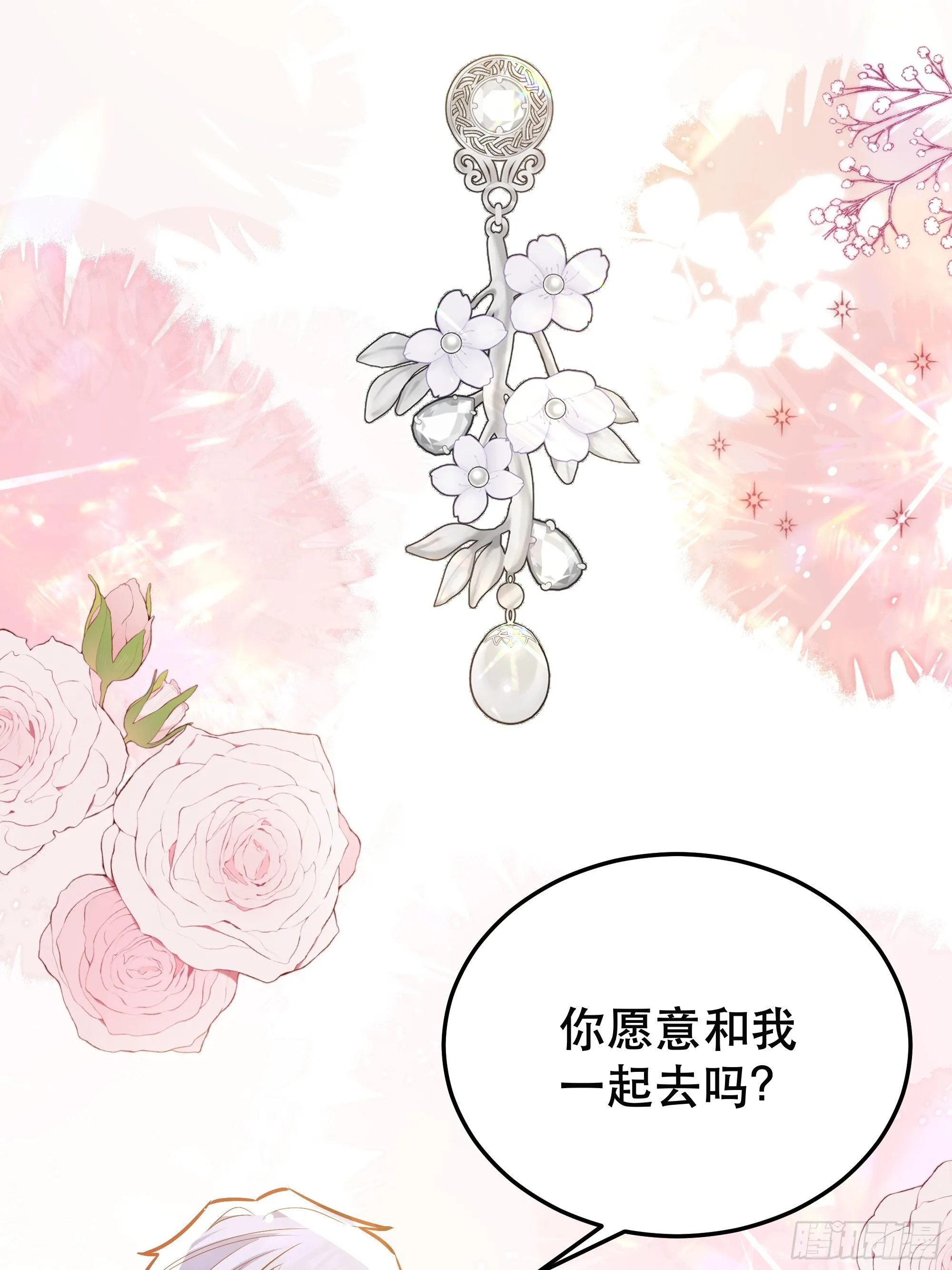 044邀请 第38页