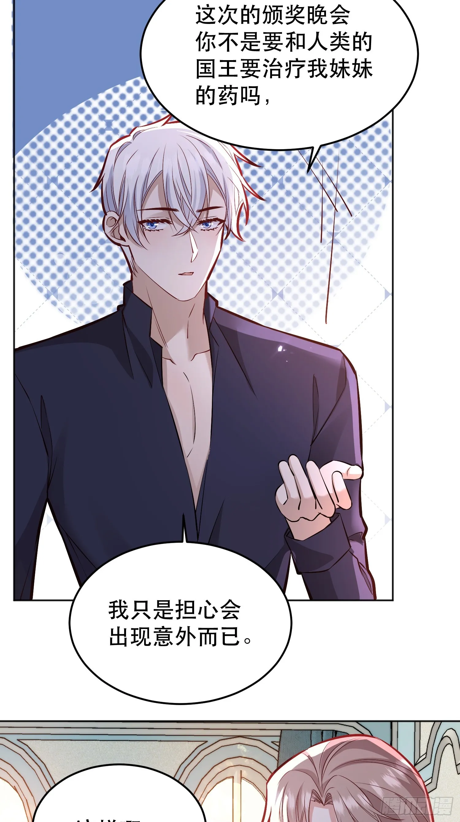 045错误的记忆 第4页