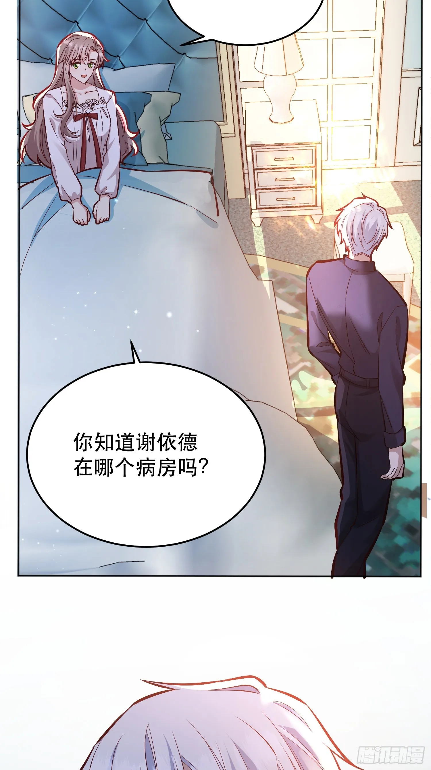 045错误的记忆 第9页