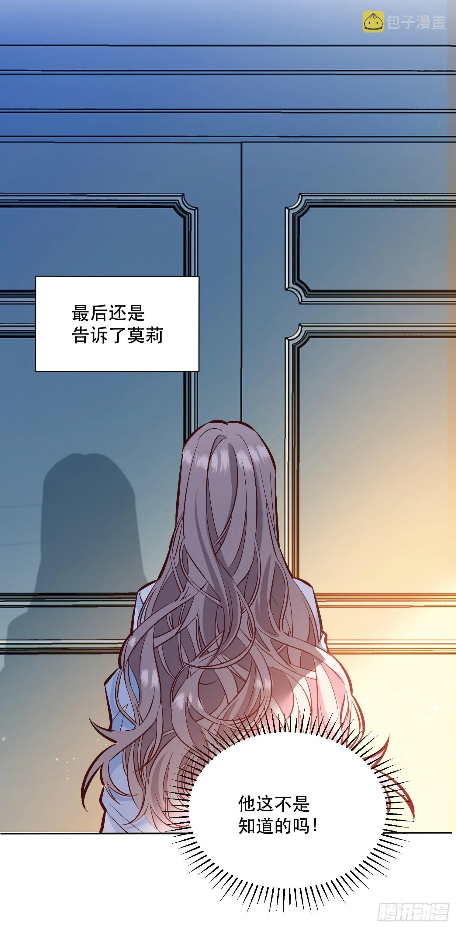 045错误的记忆 第11页