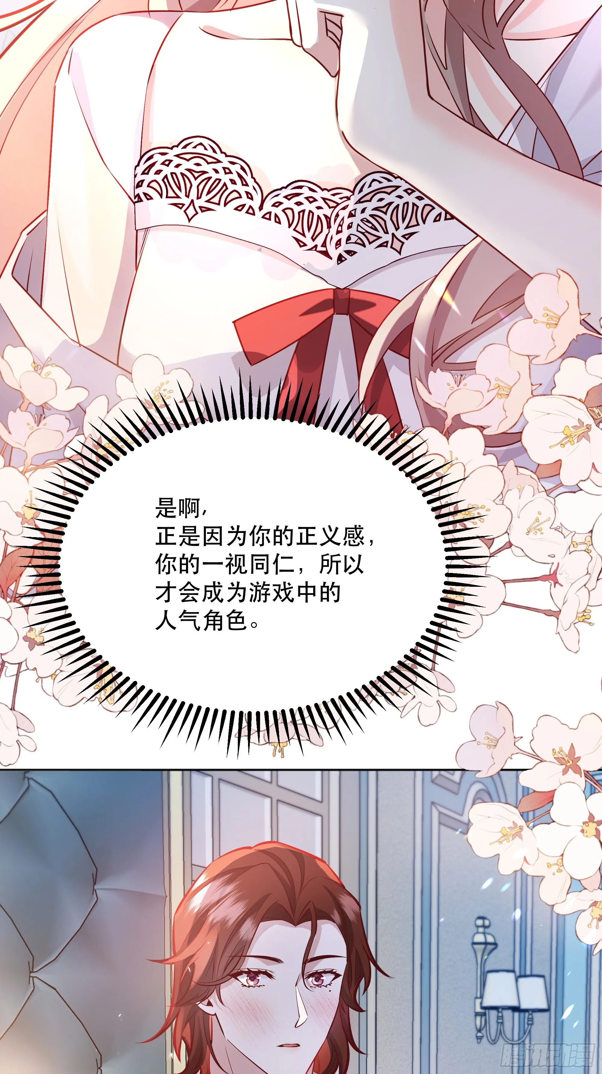 045错误的记忆 第18页