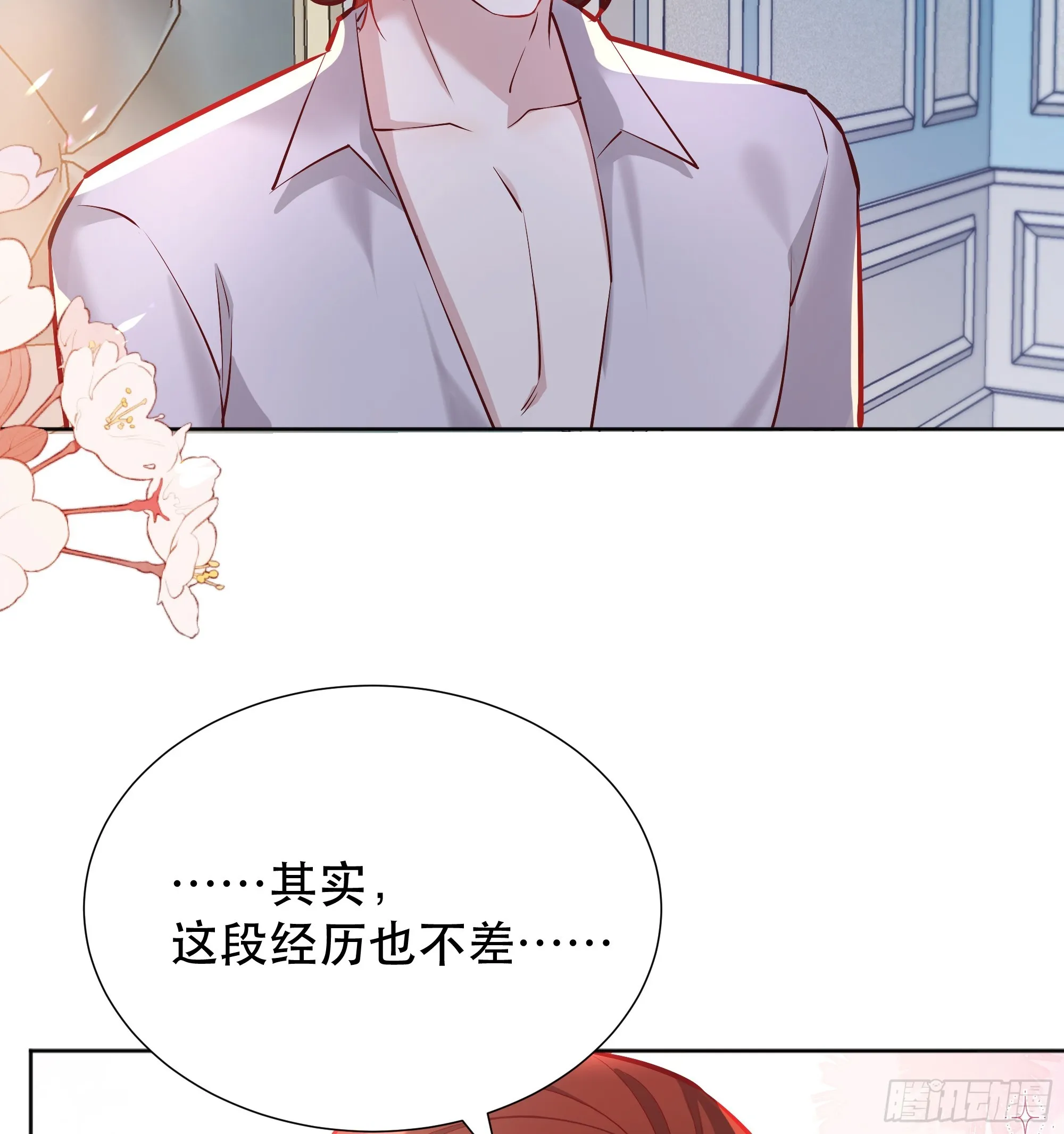 045错误的记忆 第19页