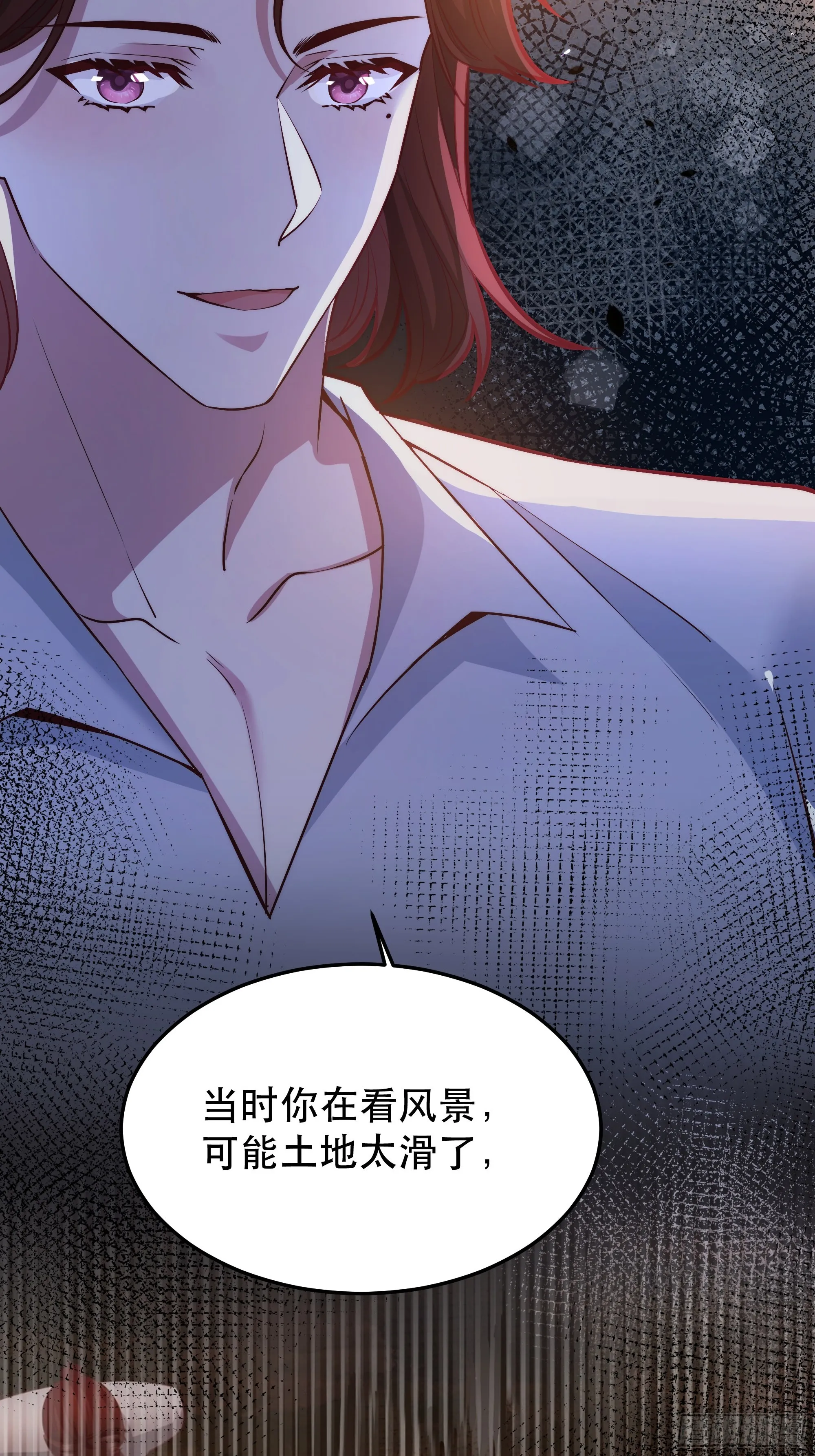 045错误的记忆 第23页