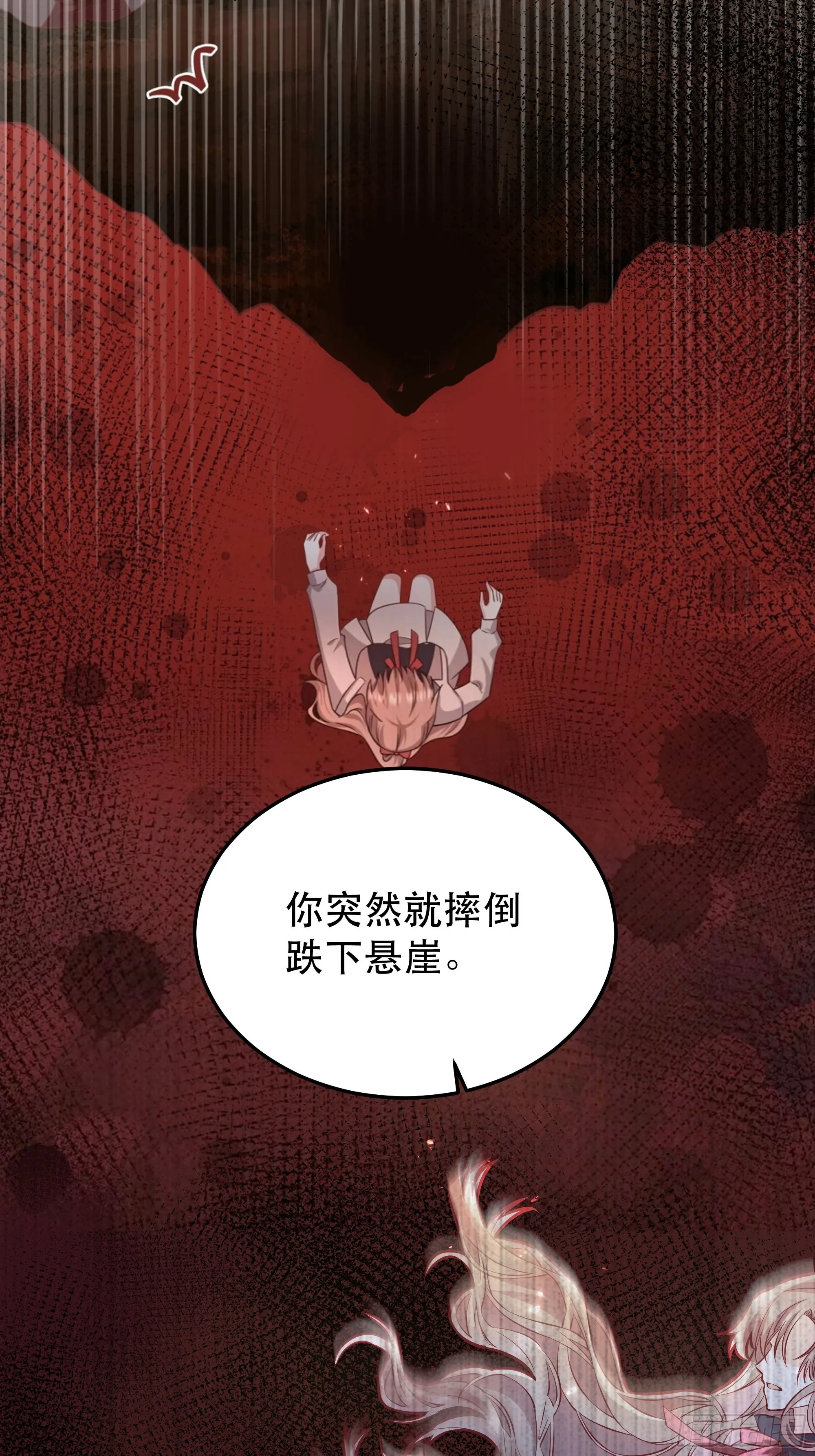 045错误的记忆 第24页