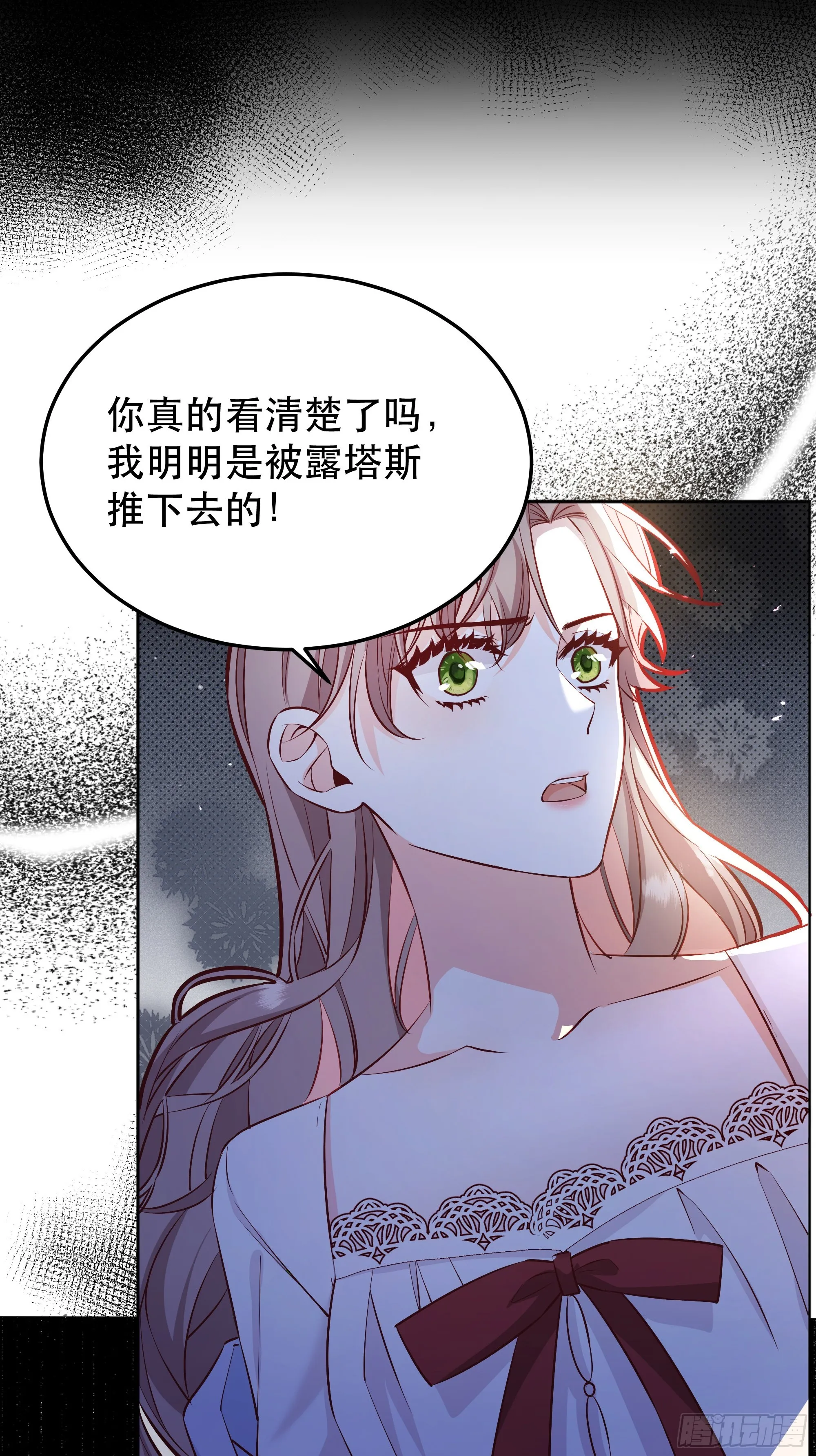 045错误的记忆 第26页