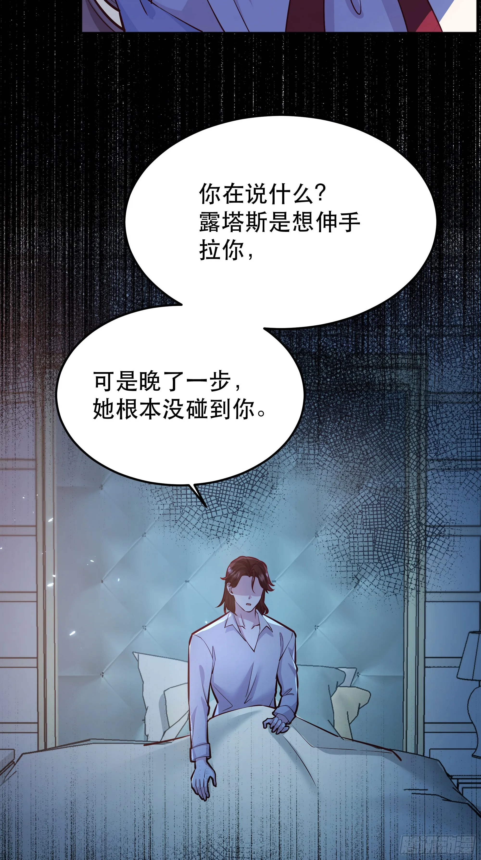 045错误的记忆 第27页