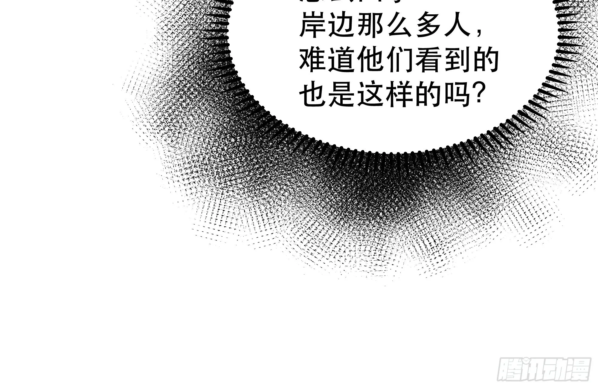 045错误的记忆 第29页
