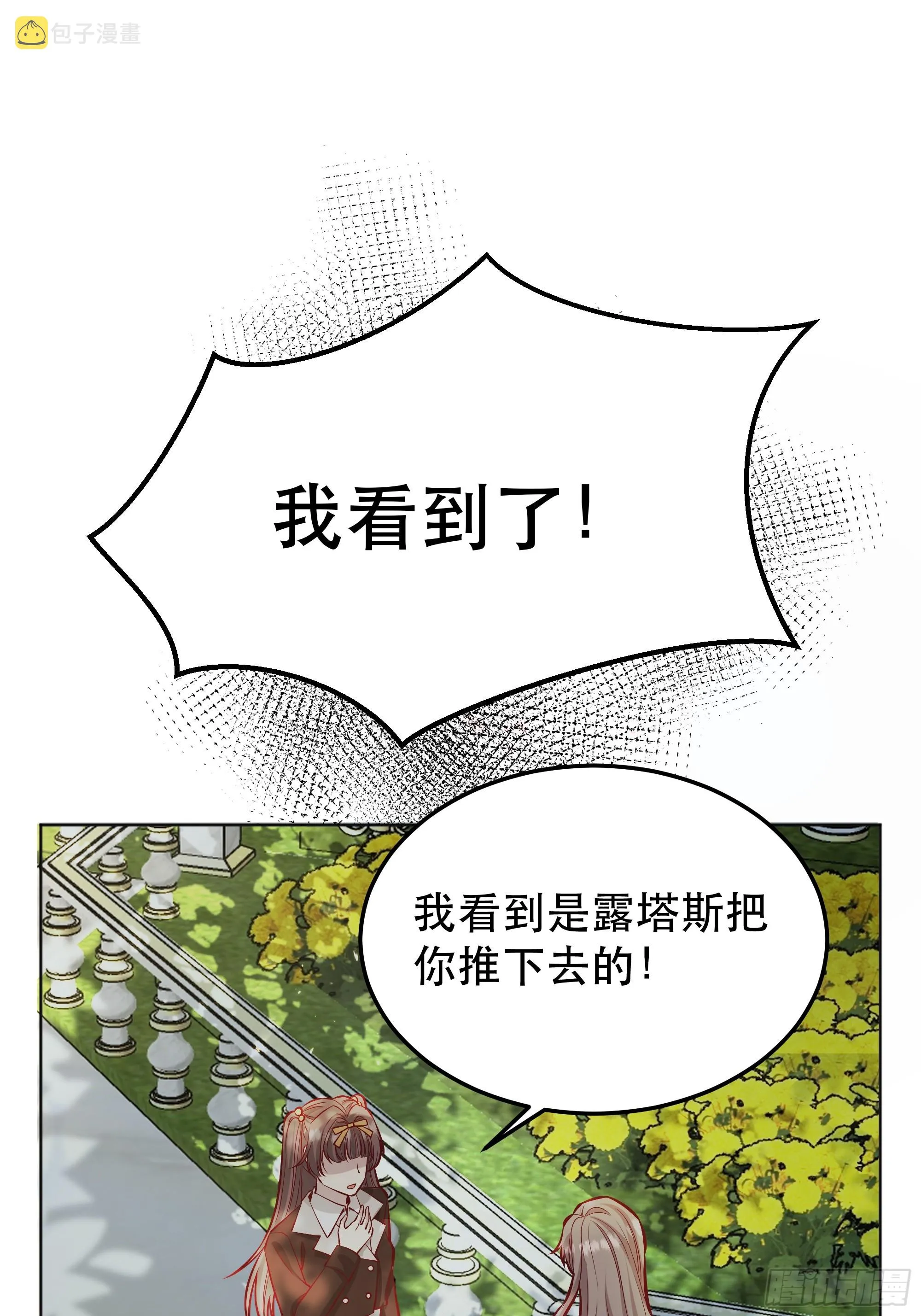 045错误的记忆 第30页