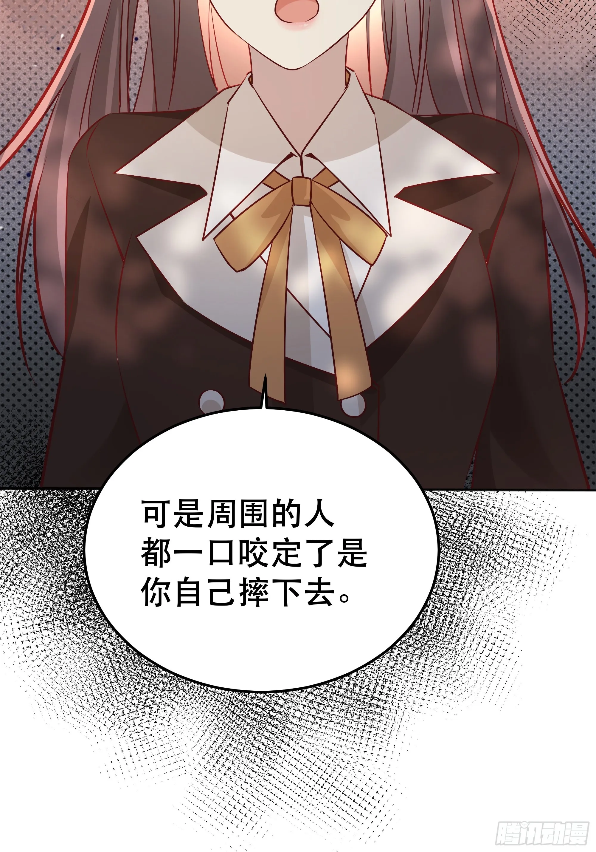 045错误的记忆 第32页
