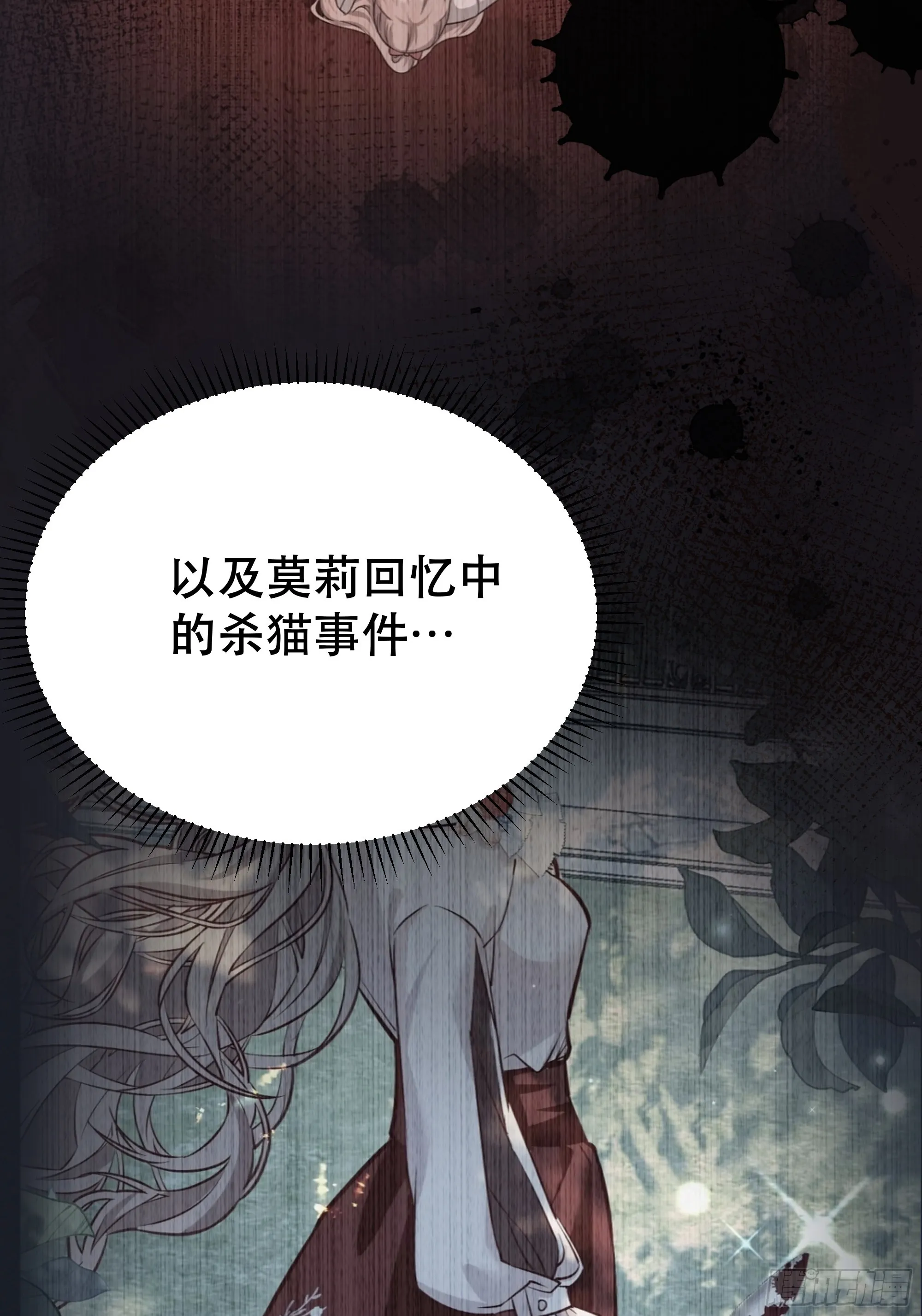 045错误的记忆 第36页