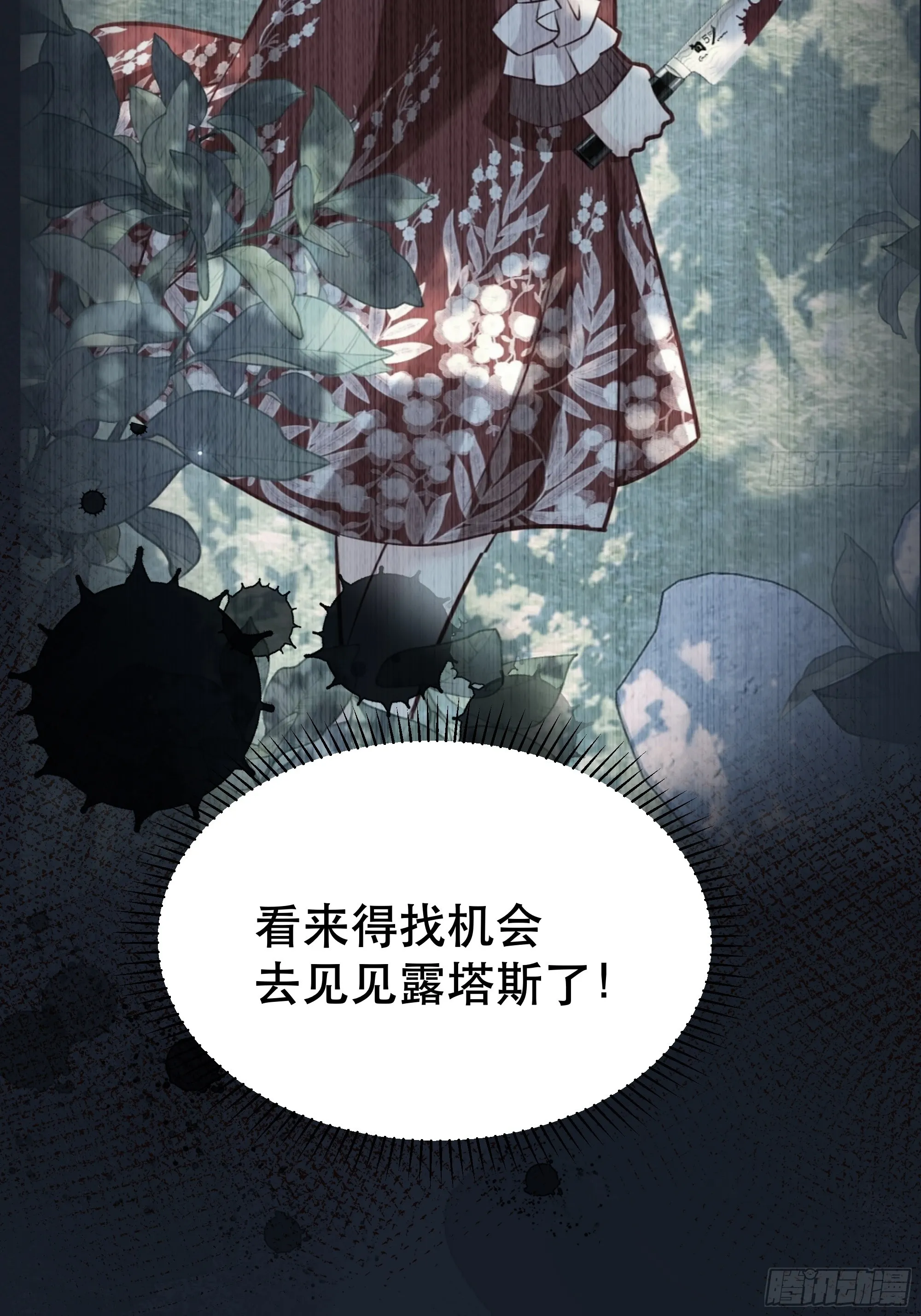 045错误的记忆 第37页