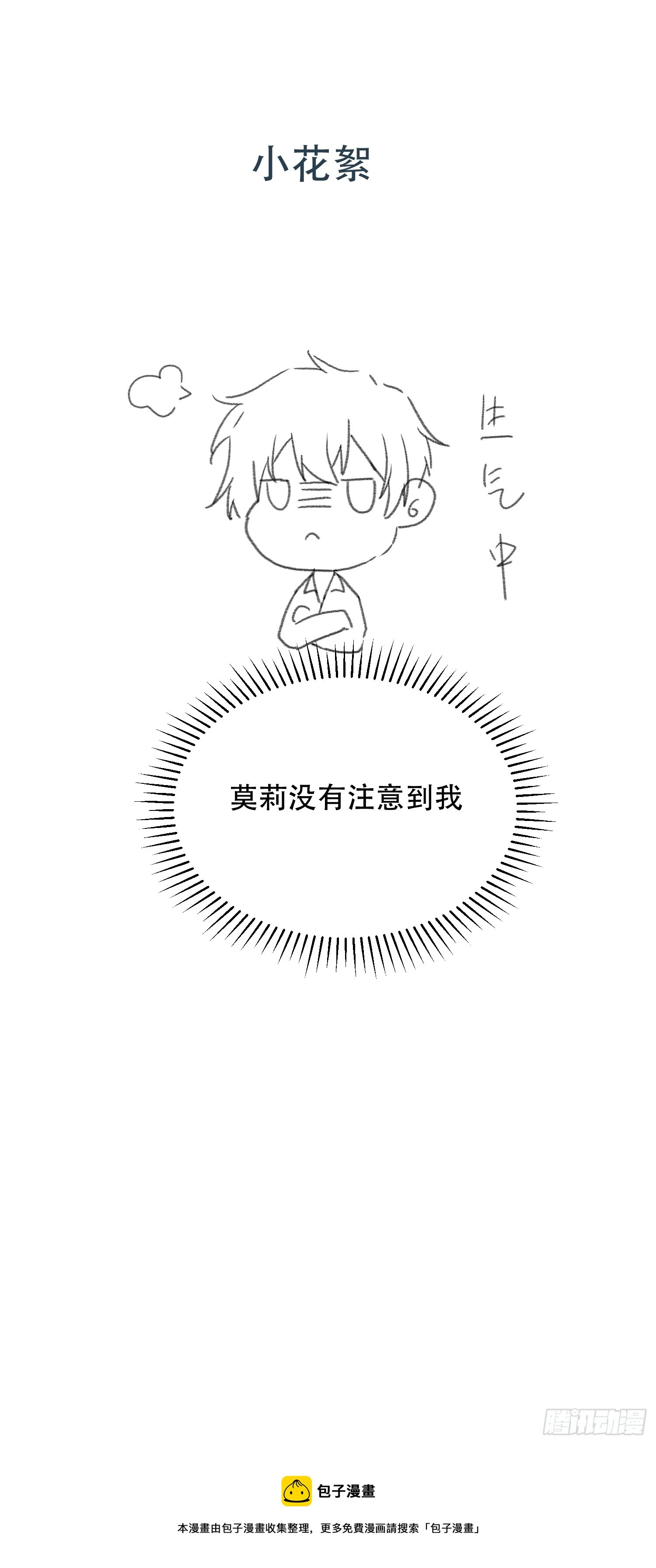 045错误的记忆 第39页