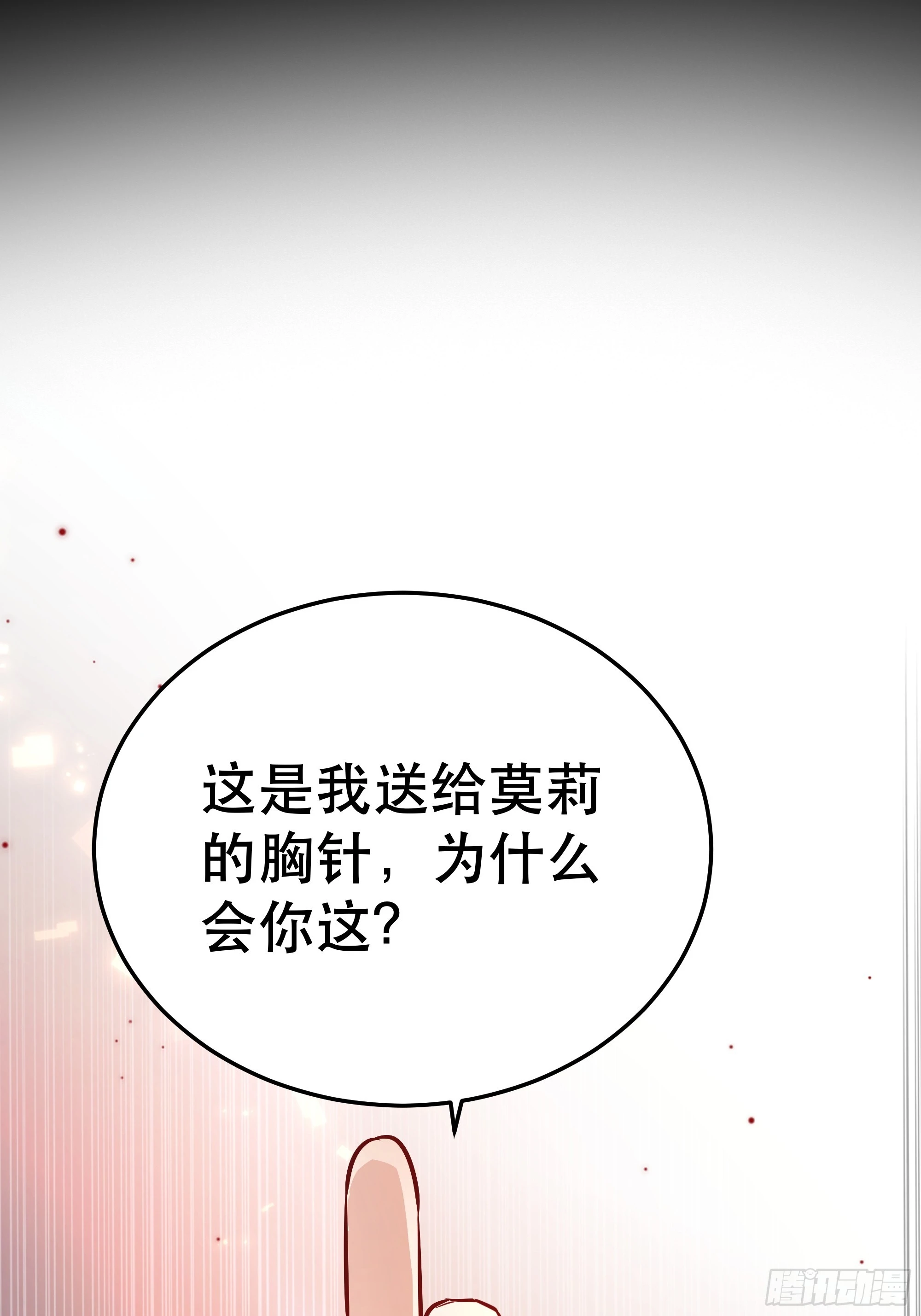 046你很在意他吗 第27页