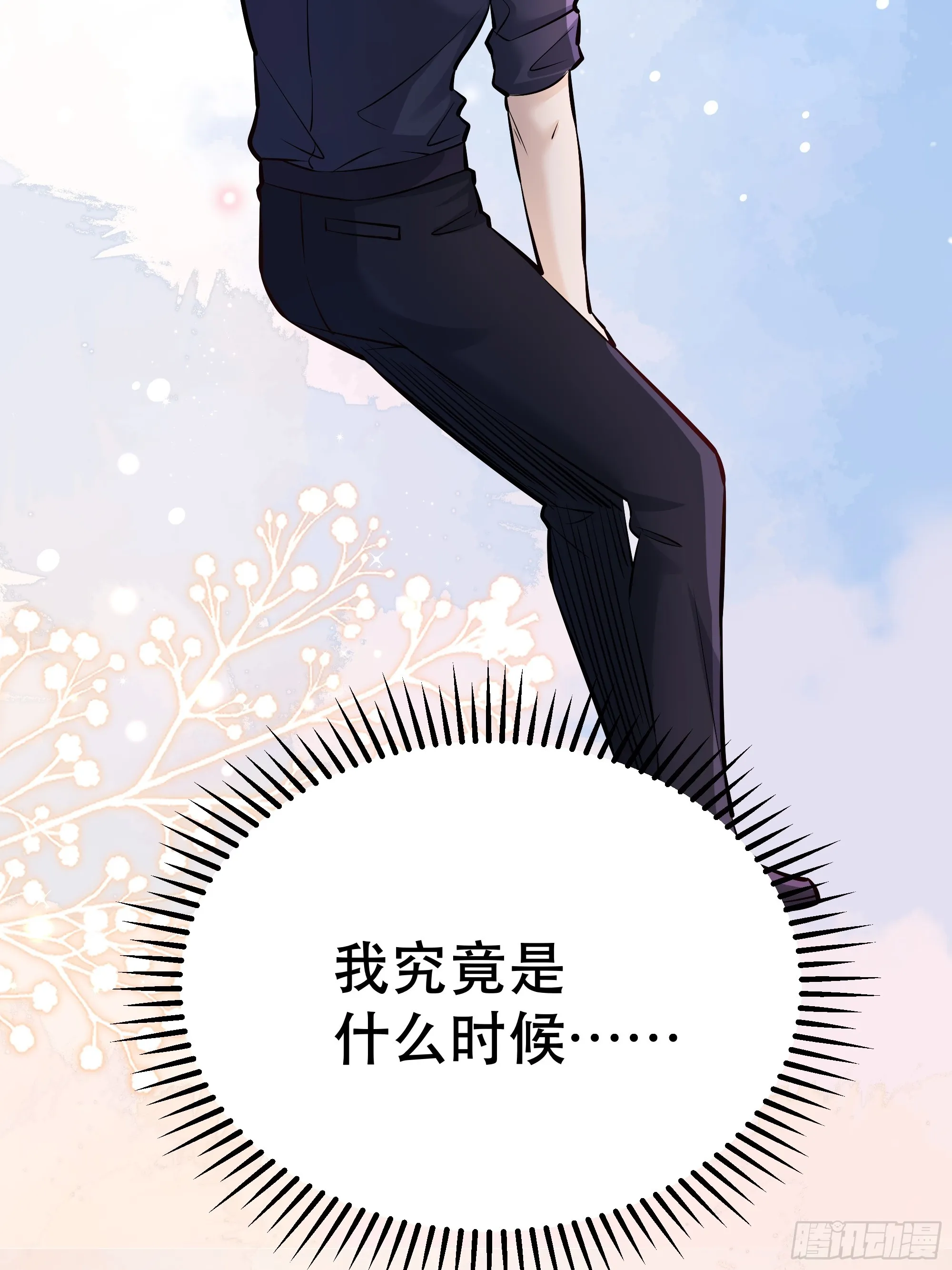 046你很在意他吗 第40页