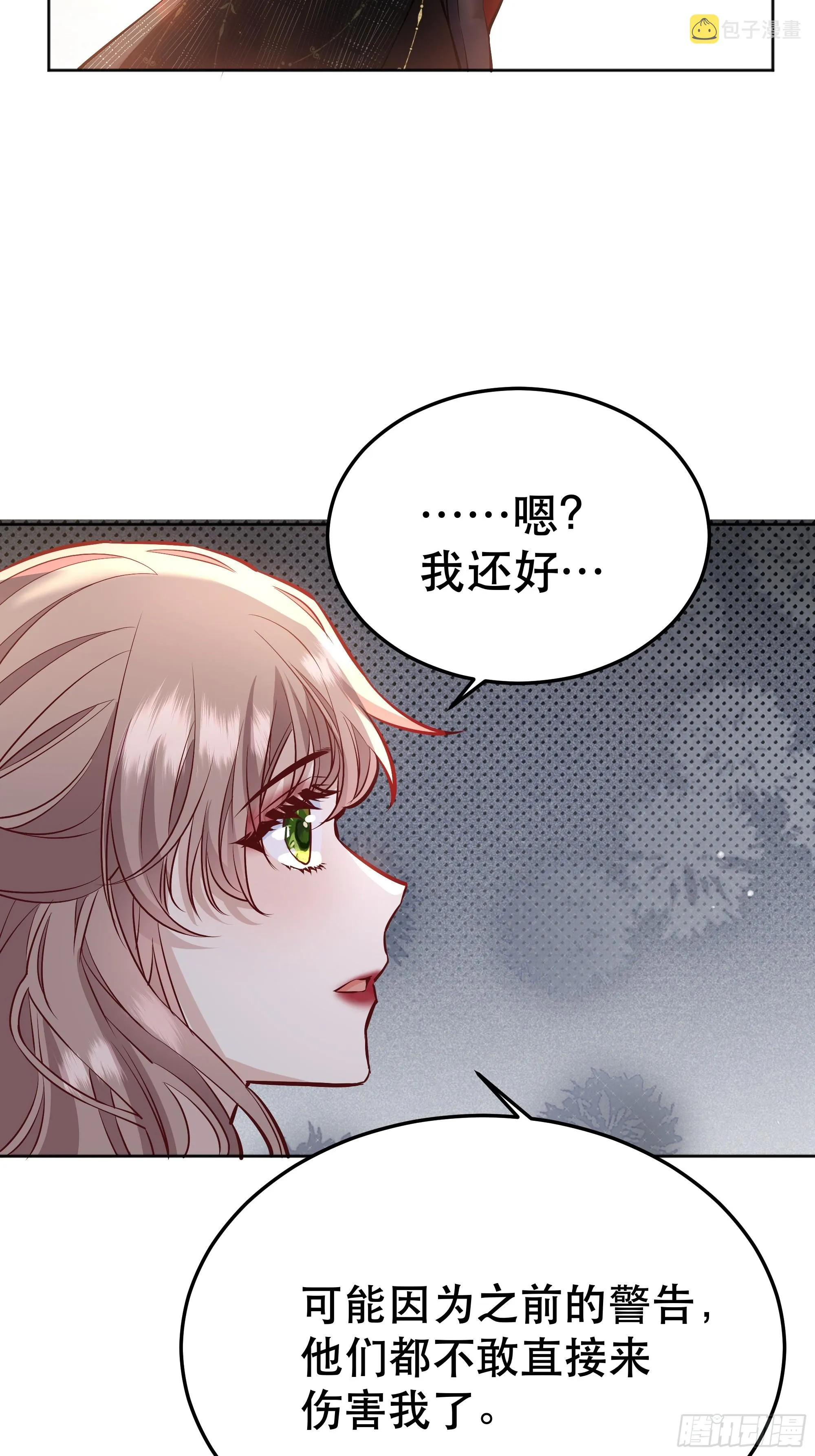 047一起跳舞吗 第43页