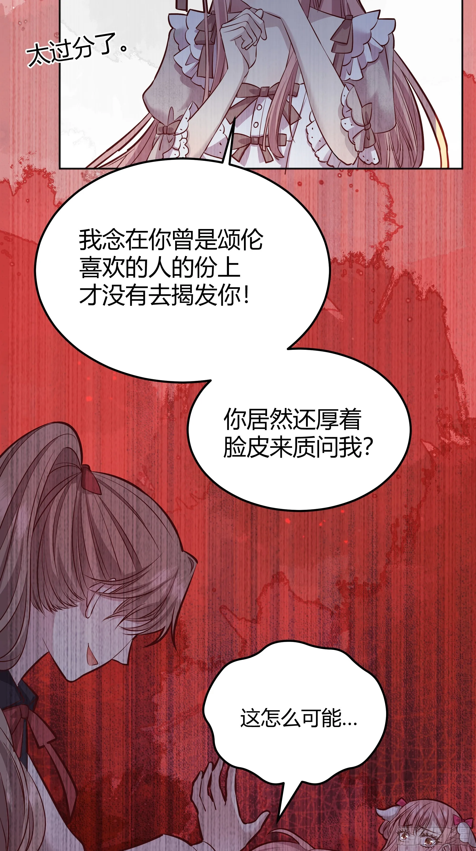 048我很期待你的反抗 第6页