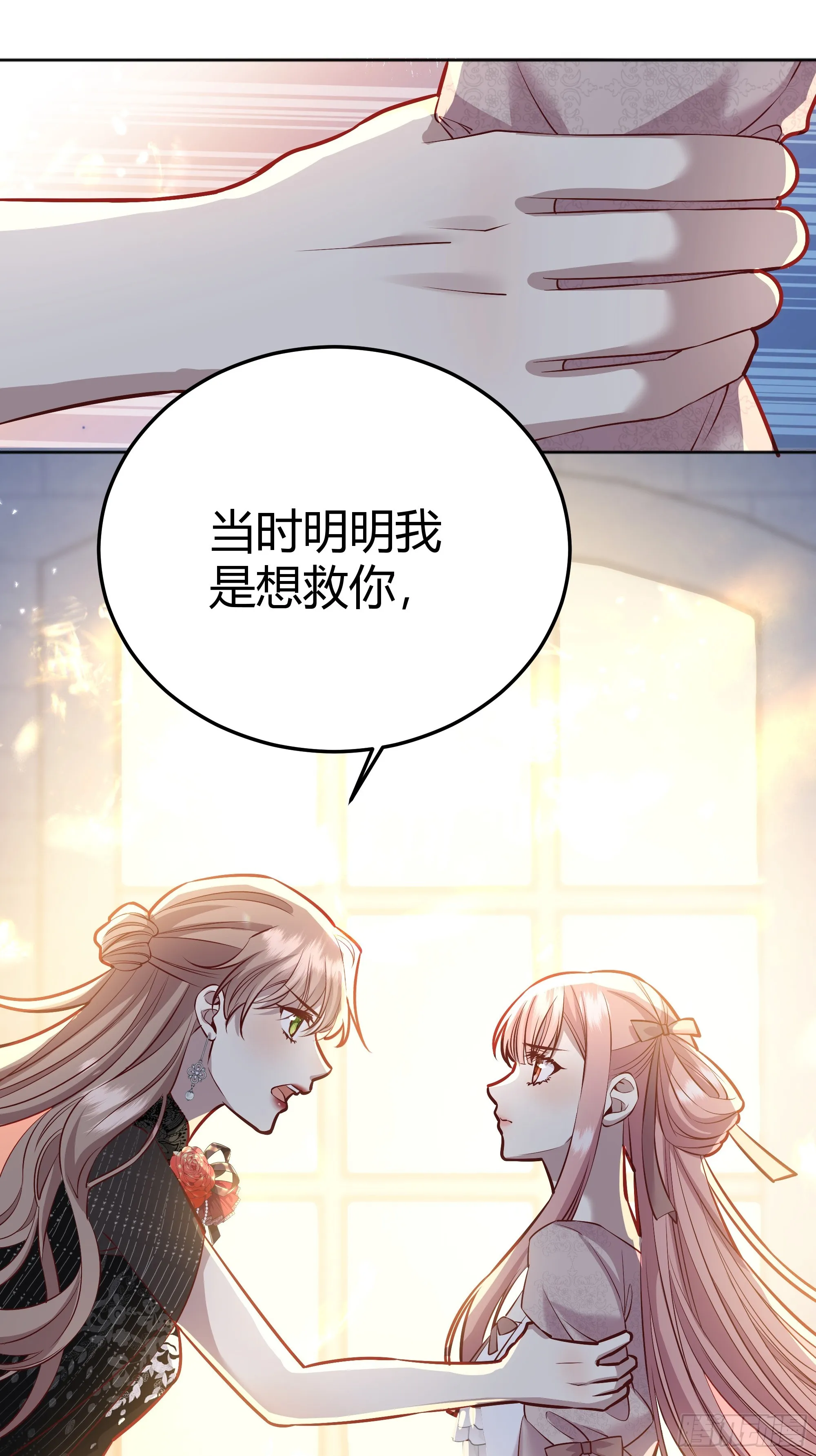 048我很期待你的反抗 第10页