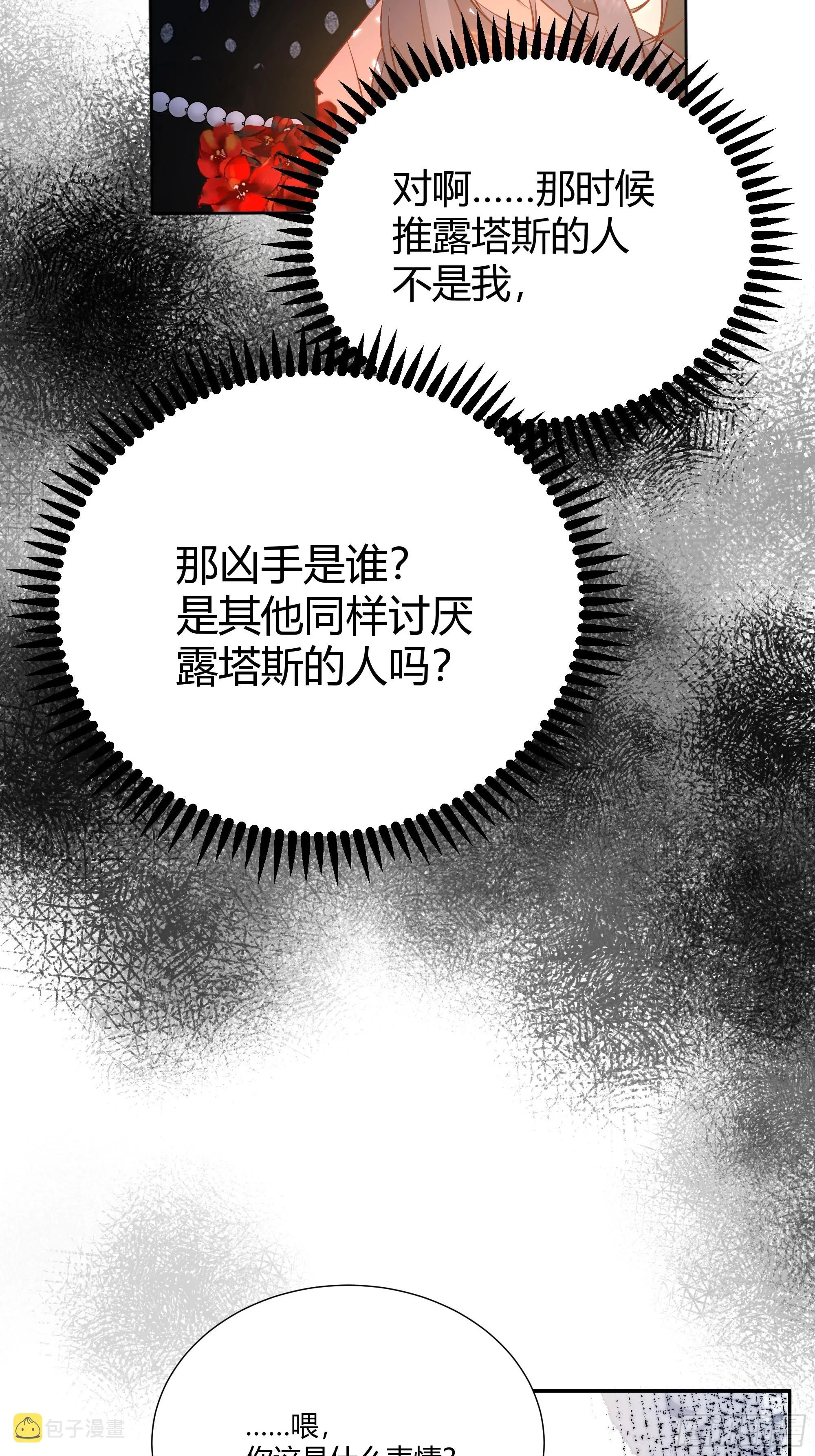 048我很期待你的反抗 第13页