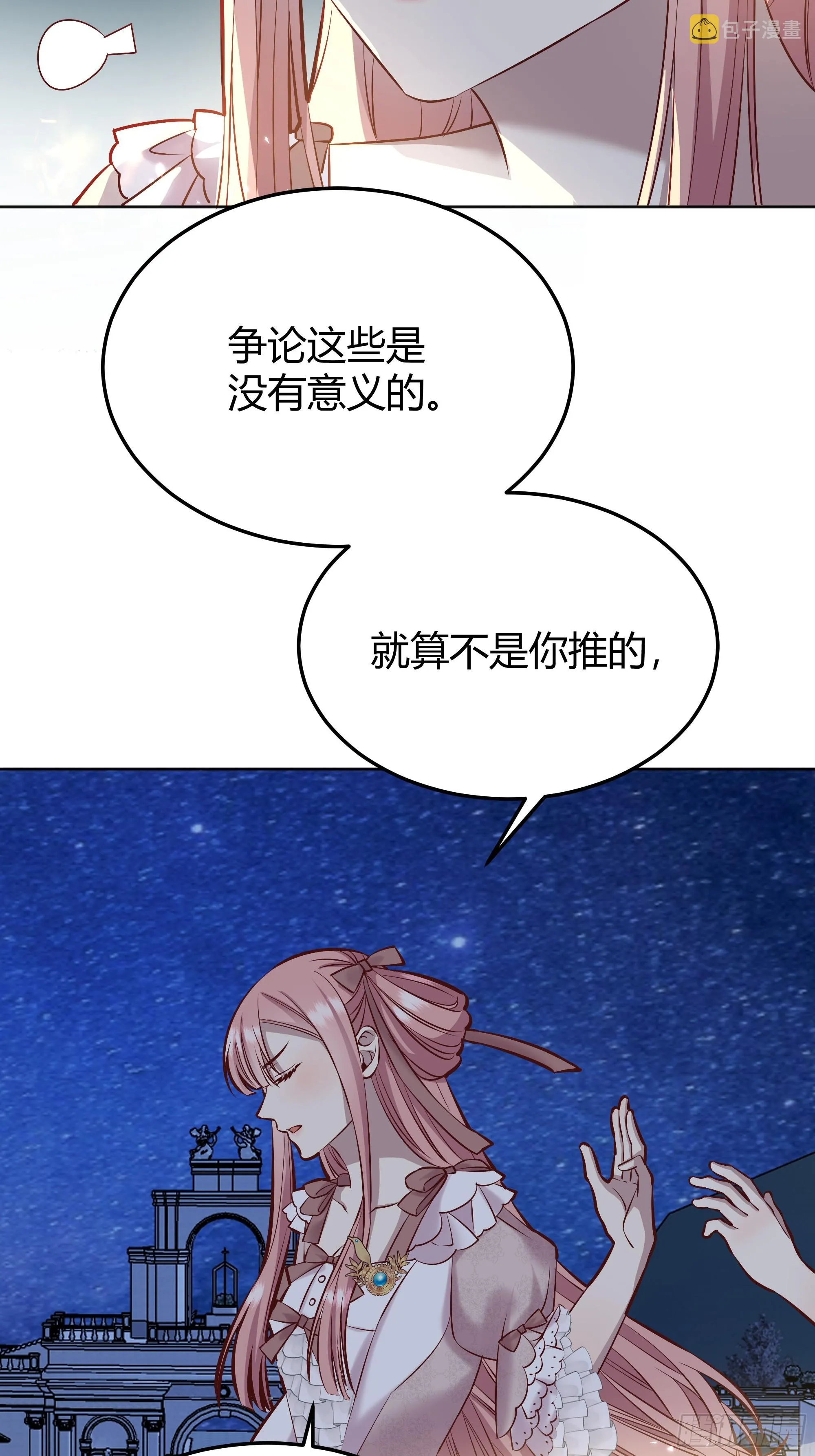 048我很期待你的反抗 第15页