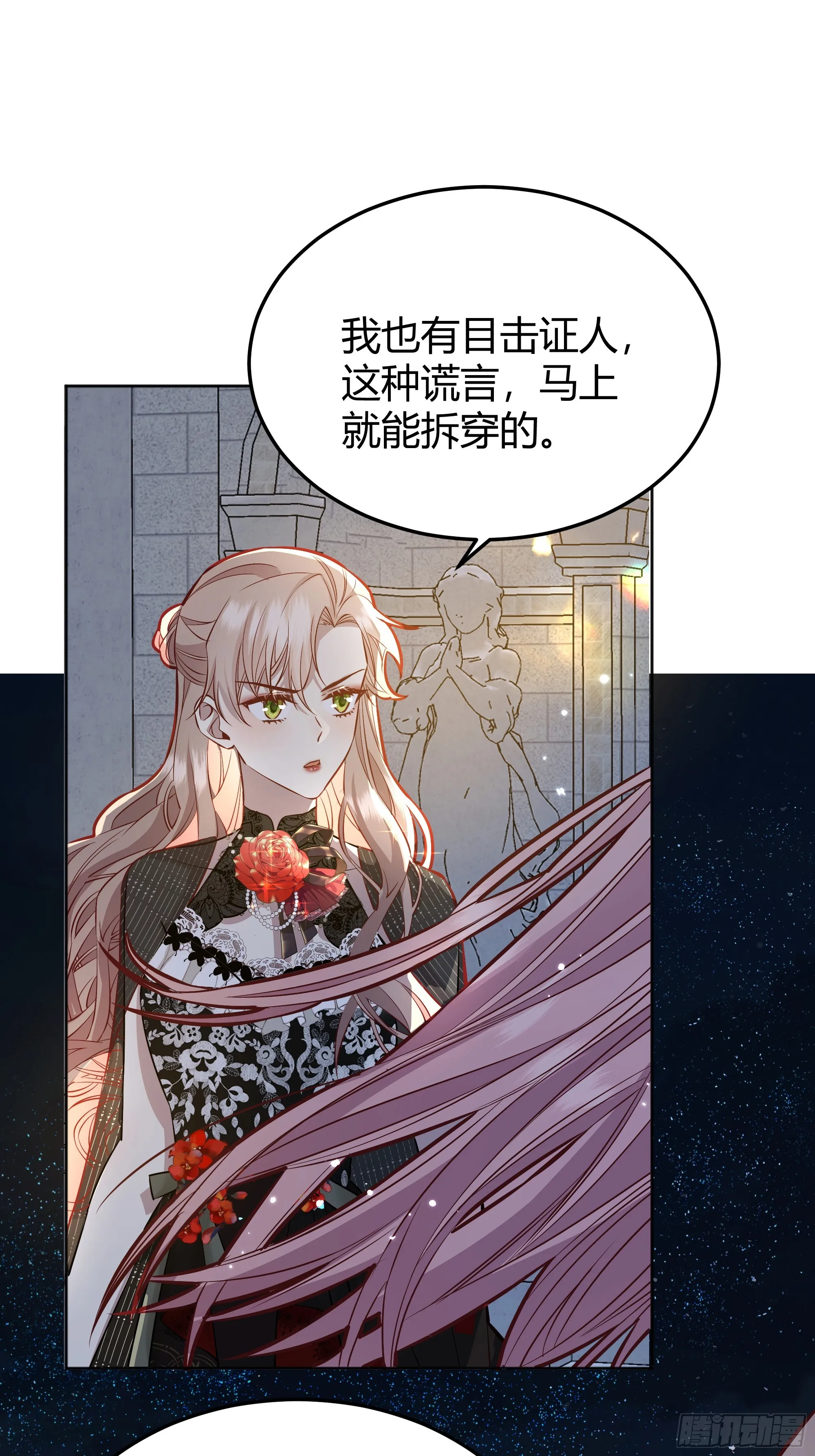 048我很期待你的反抗 第17页