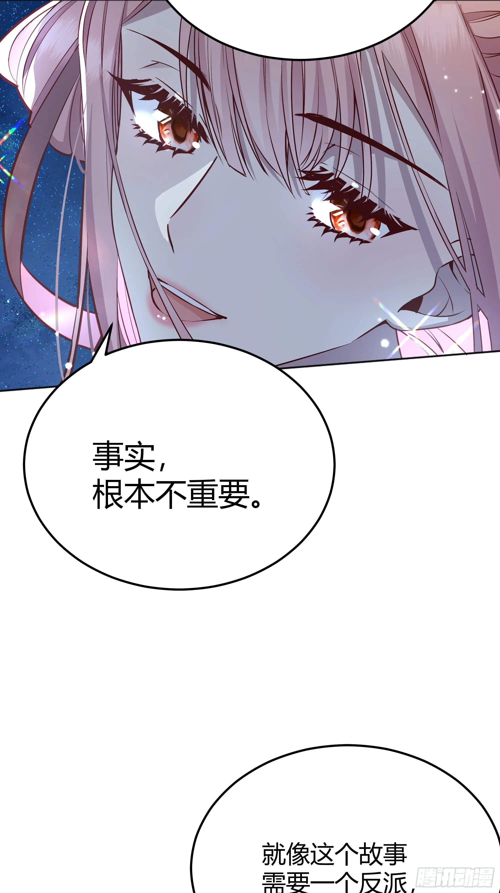 048我很期待你的反抗 第19页