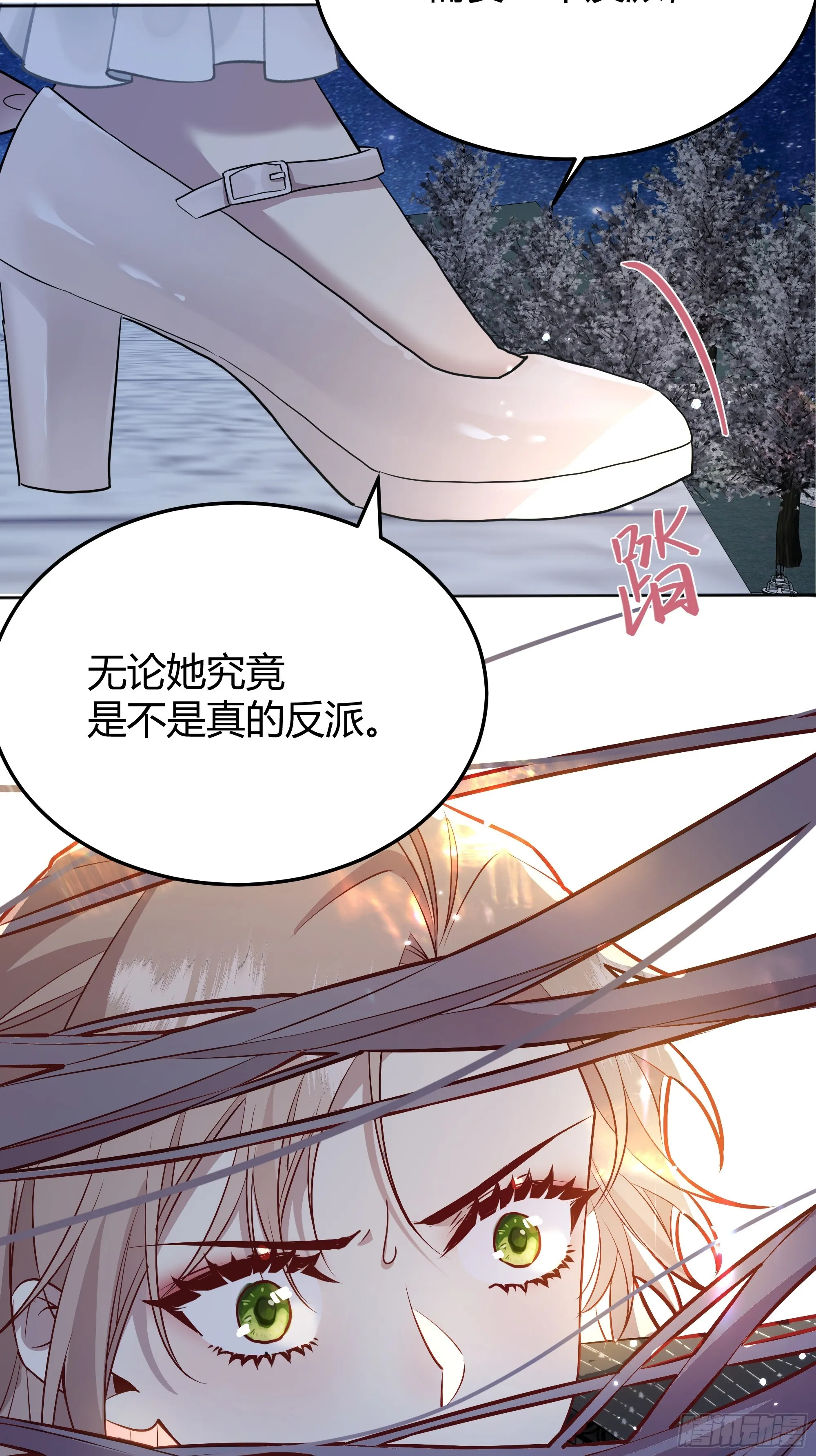 048我很期待你的反抗 第20页