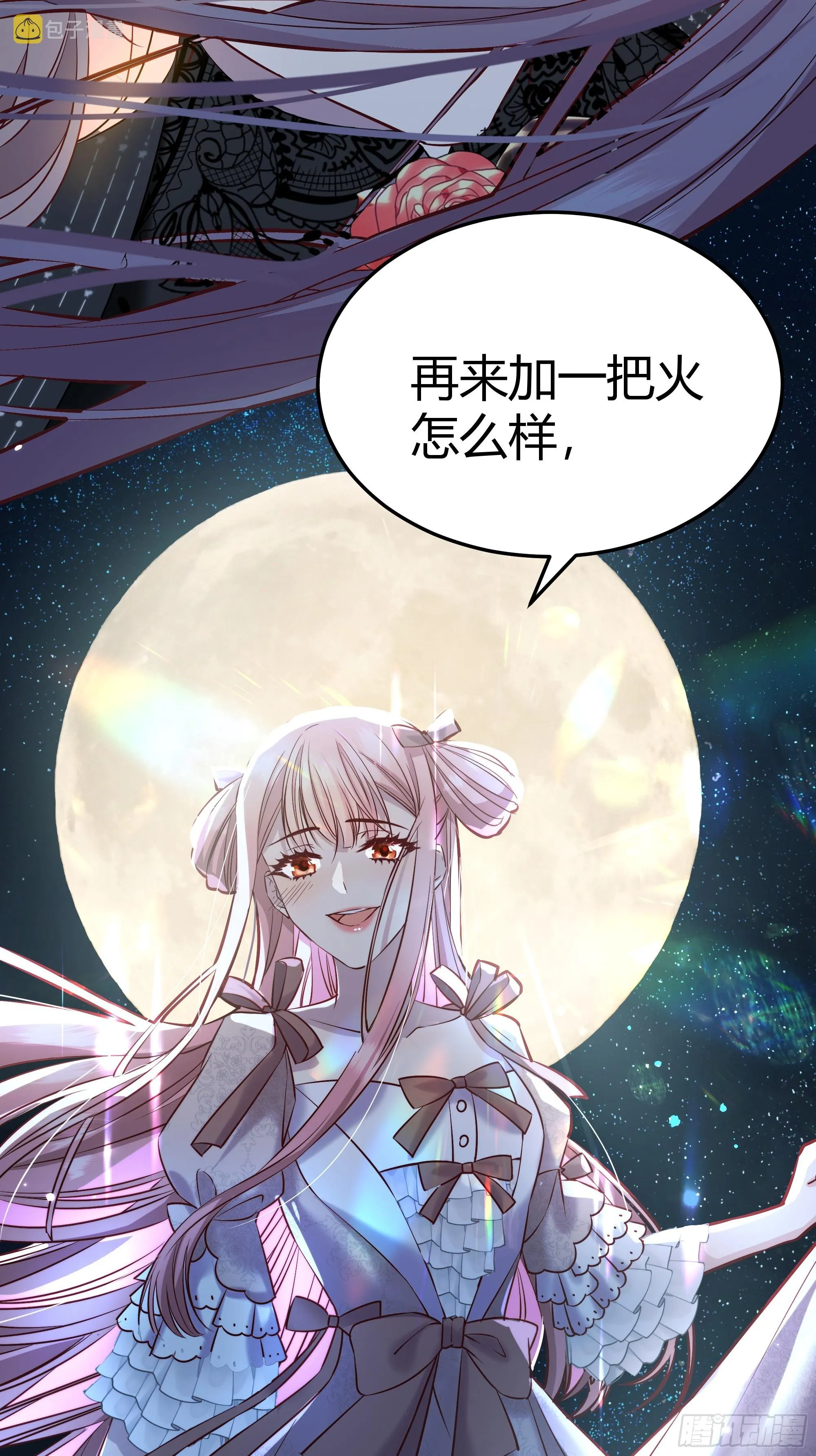 048我很期待你的反抗 第21页