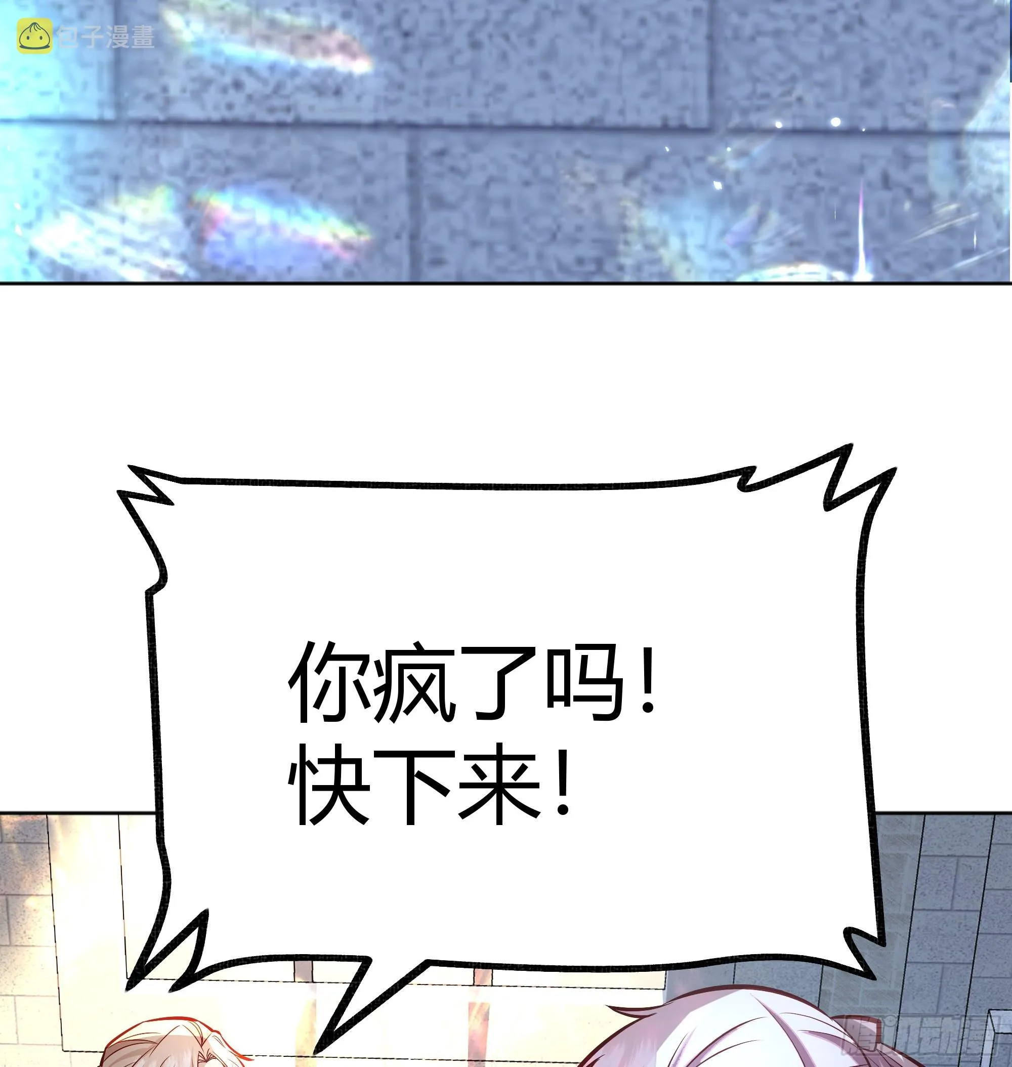 048我很期待你的反抗 第23页