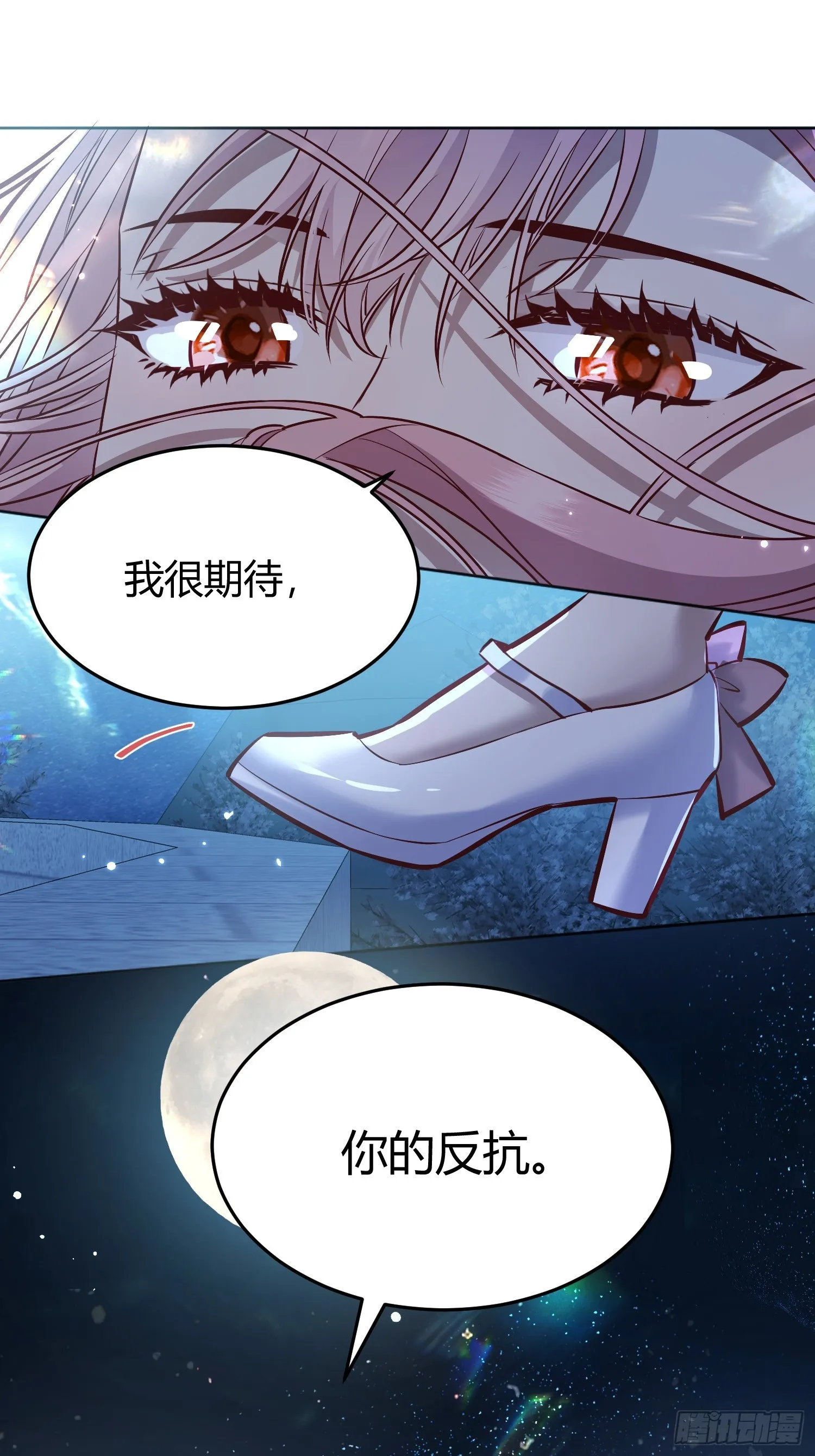 048我很期待你的反抗 第25页