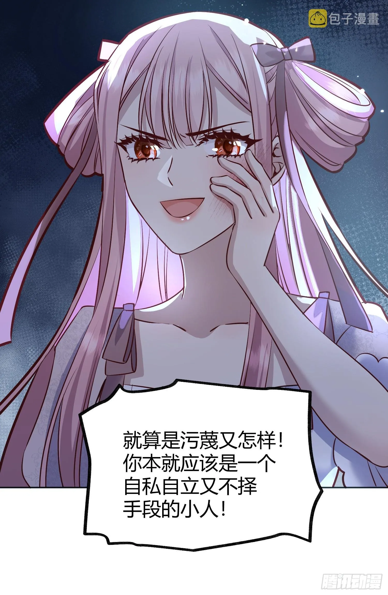 048我很期待你的反抗 第33页