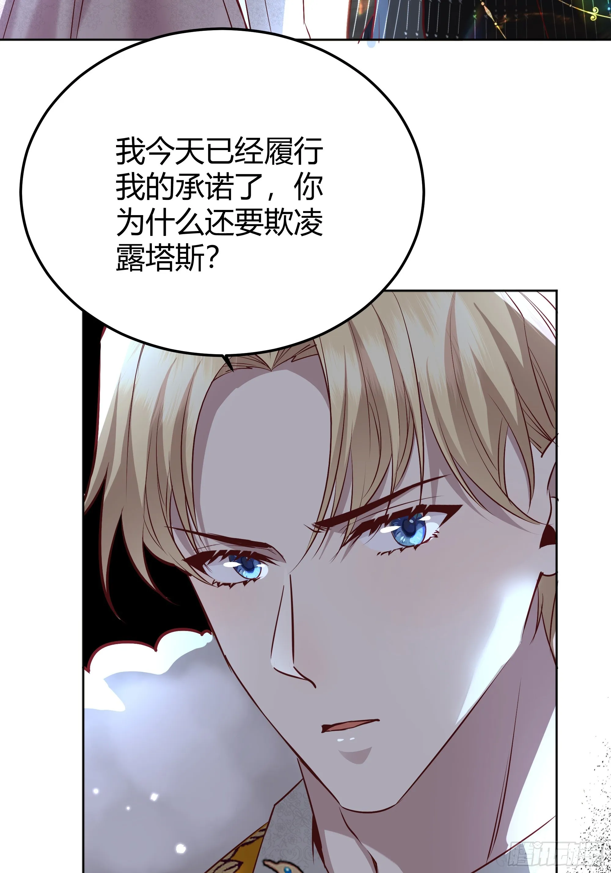 048我很期待你的反抗 第39页