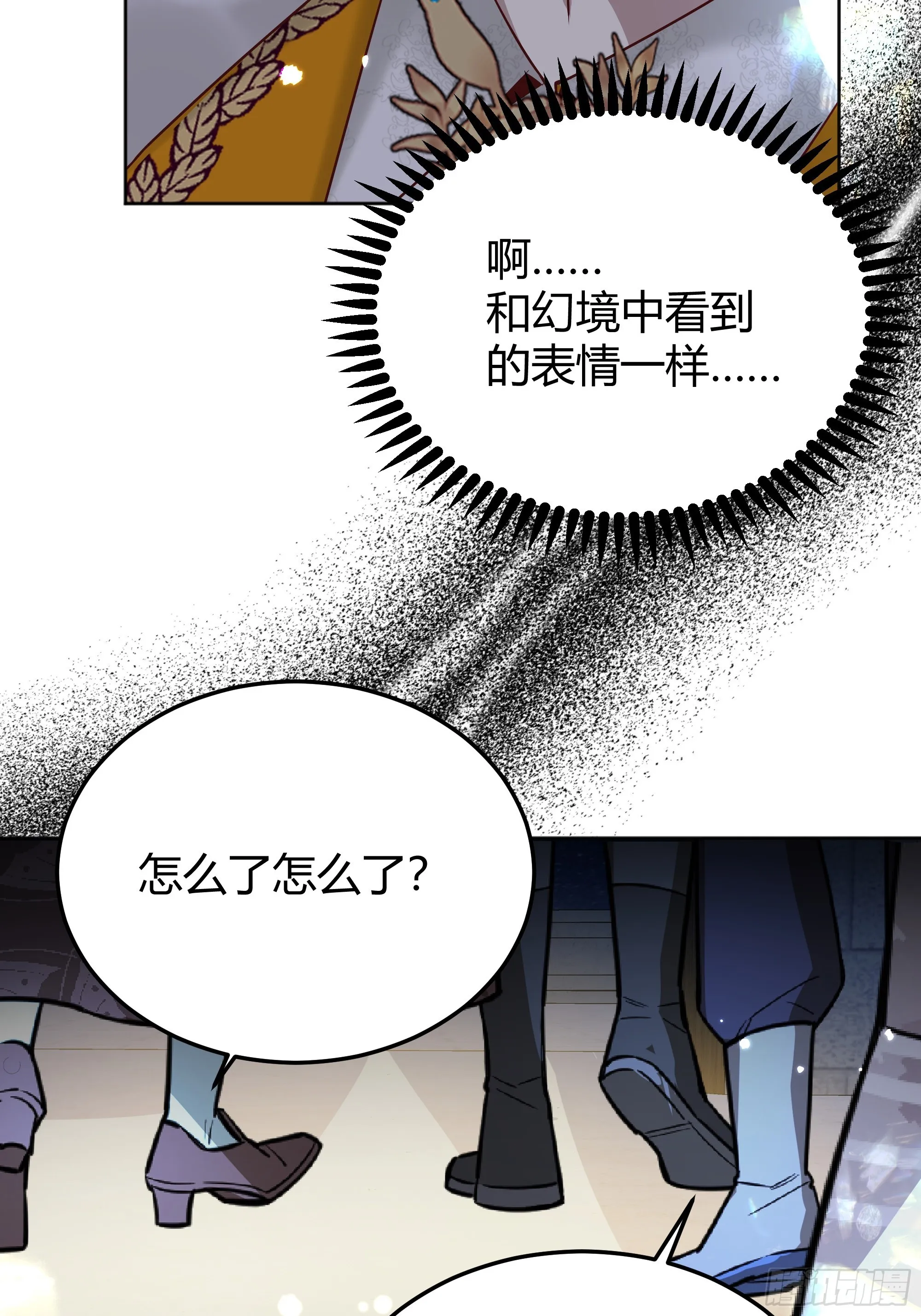 048我很期待你的反抗 第40页