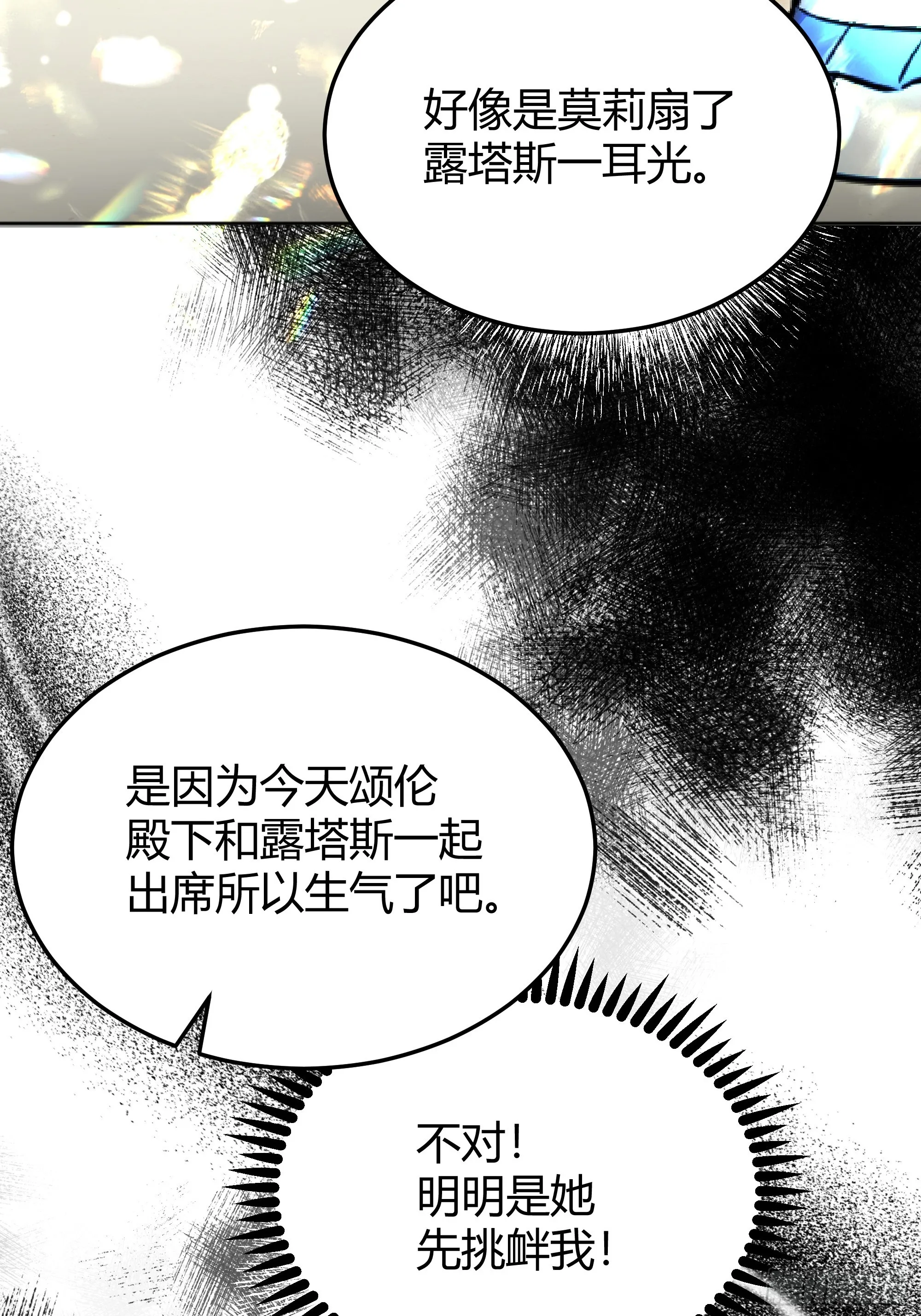048我很期待你的反抗 第41页