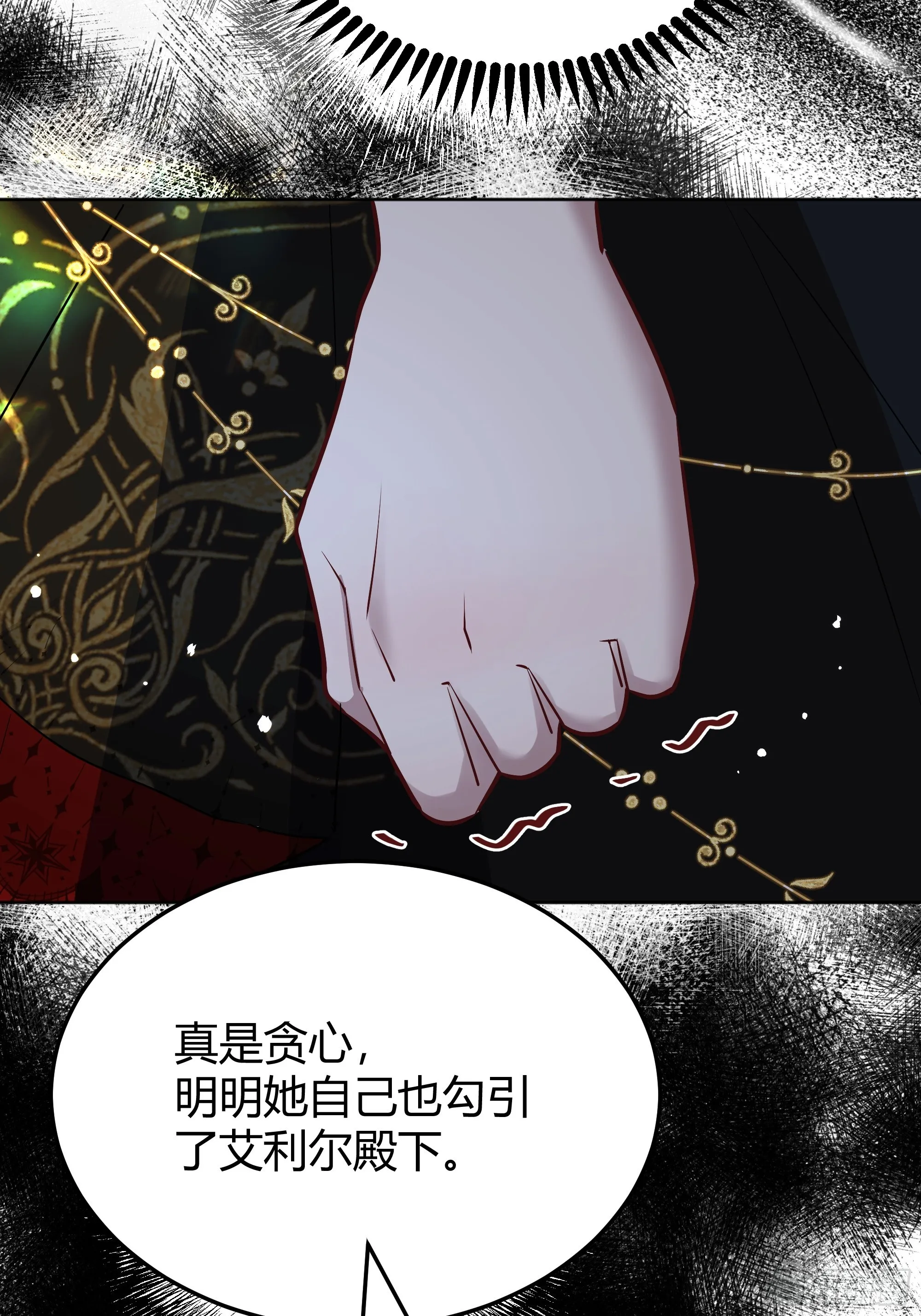 048我很期待你的反抗 第42页