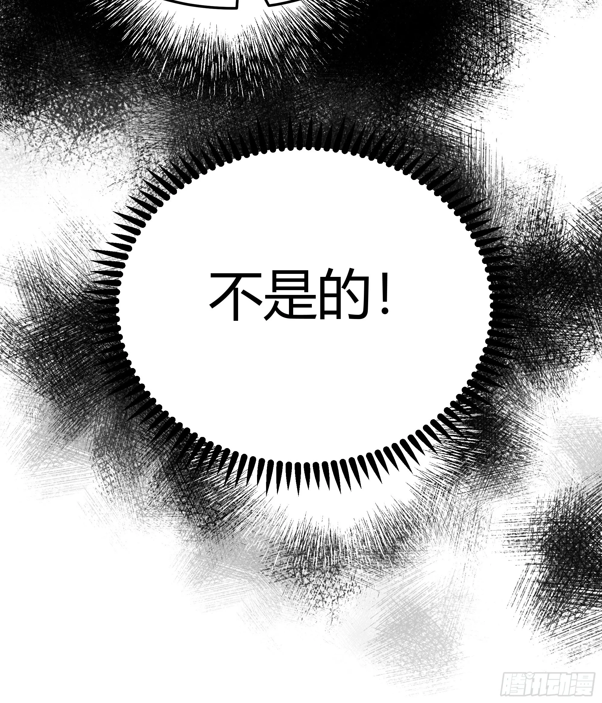 048我很期待你的反抗 第43页
