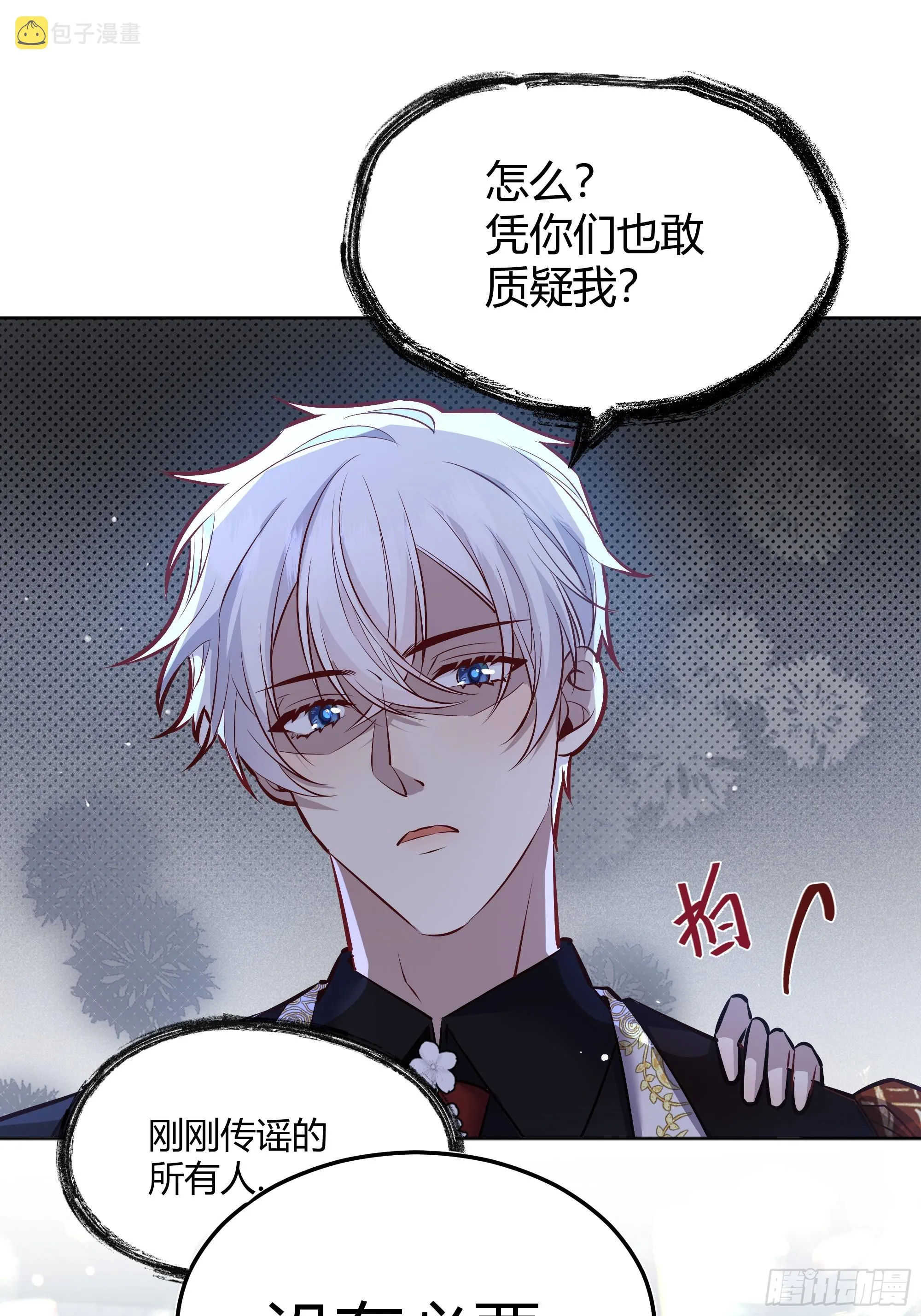 048我很期待你的反抗 第44页