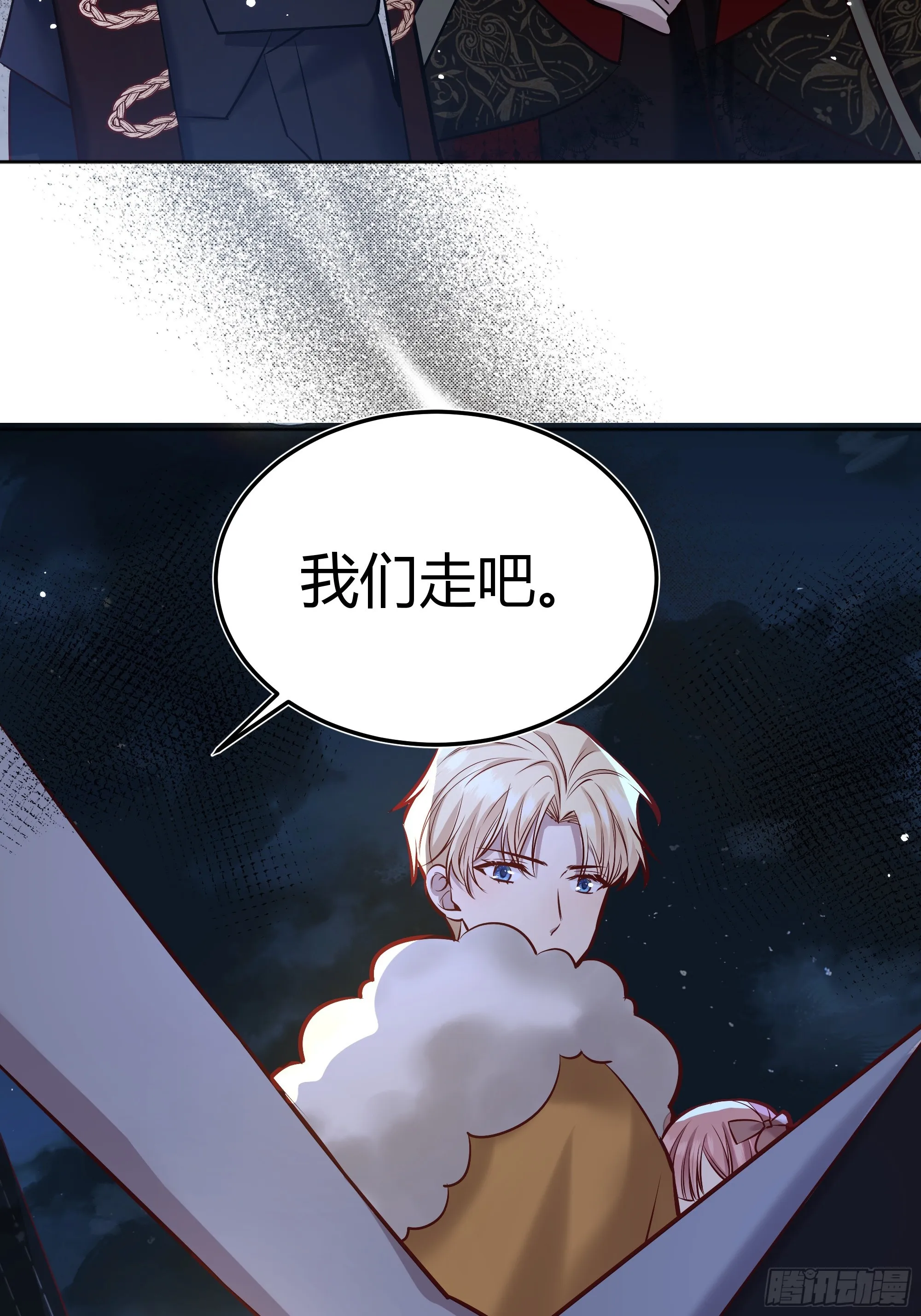 048我很期待你的反抗 第46页
