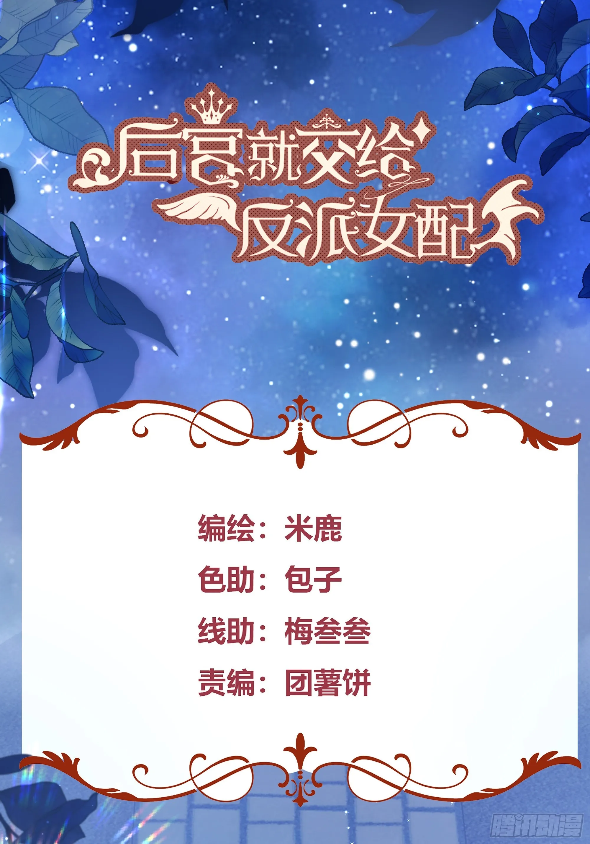 049只能做反派了 第2页