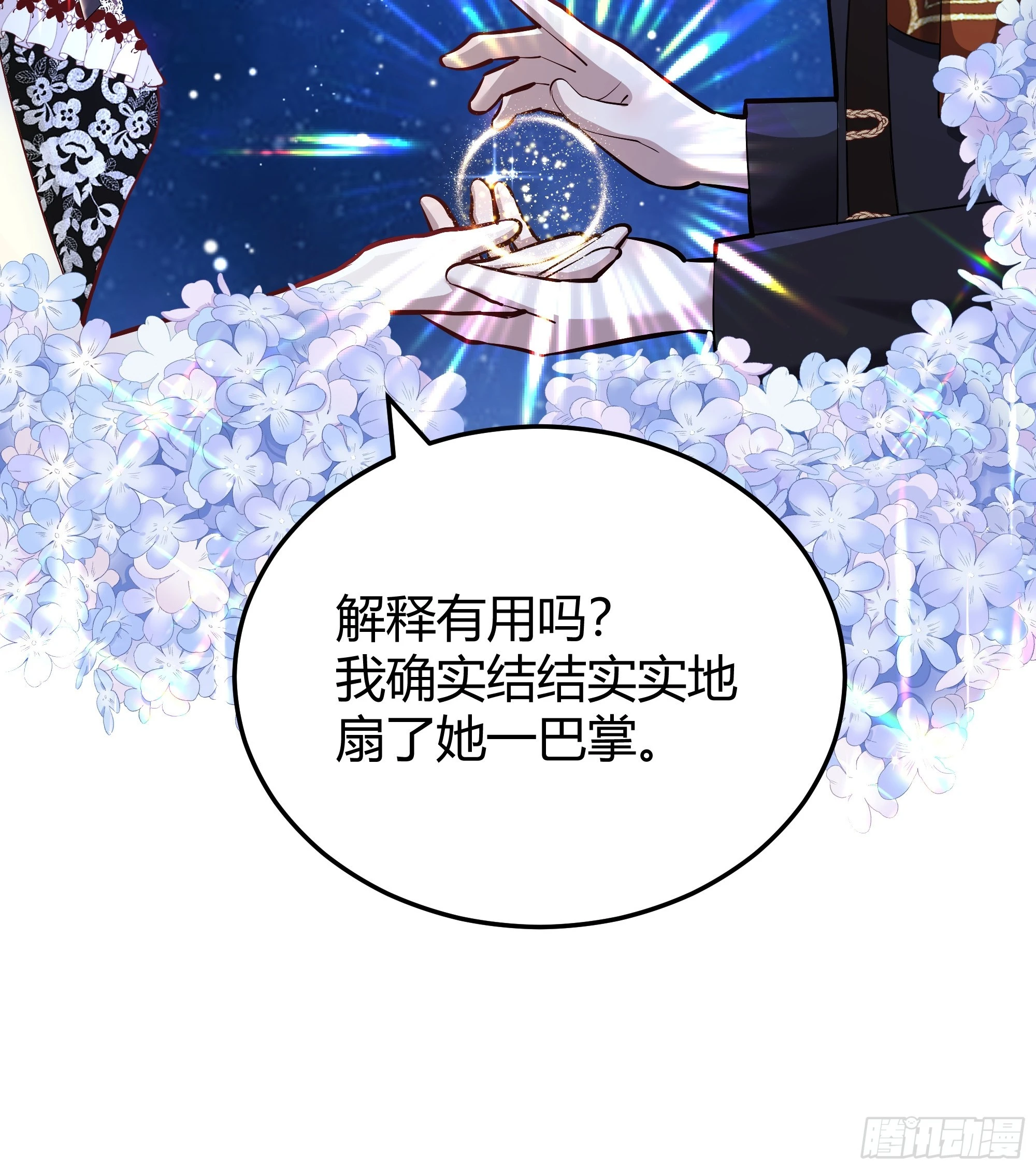 049只能做反派了 第10页