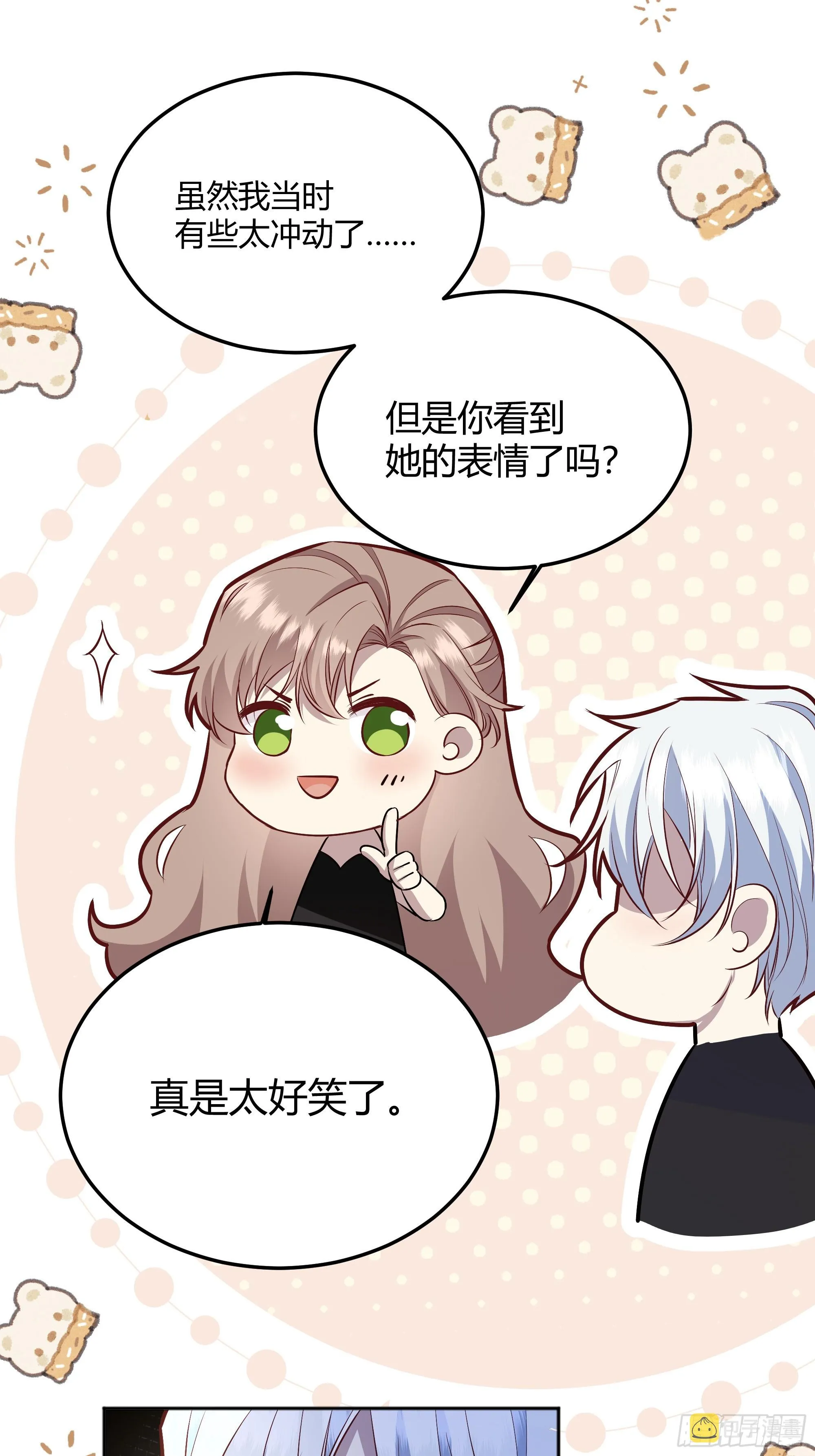 049只能做反派了 第11页