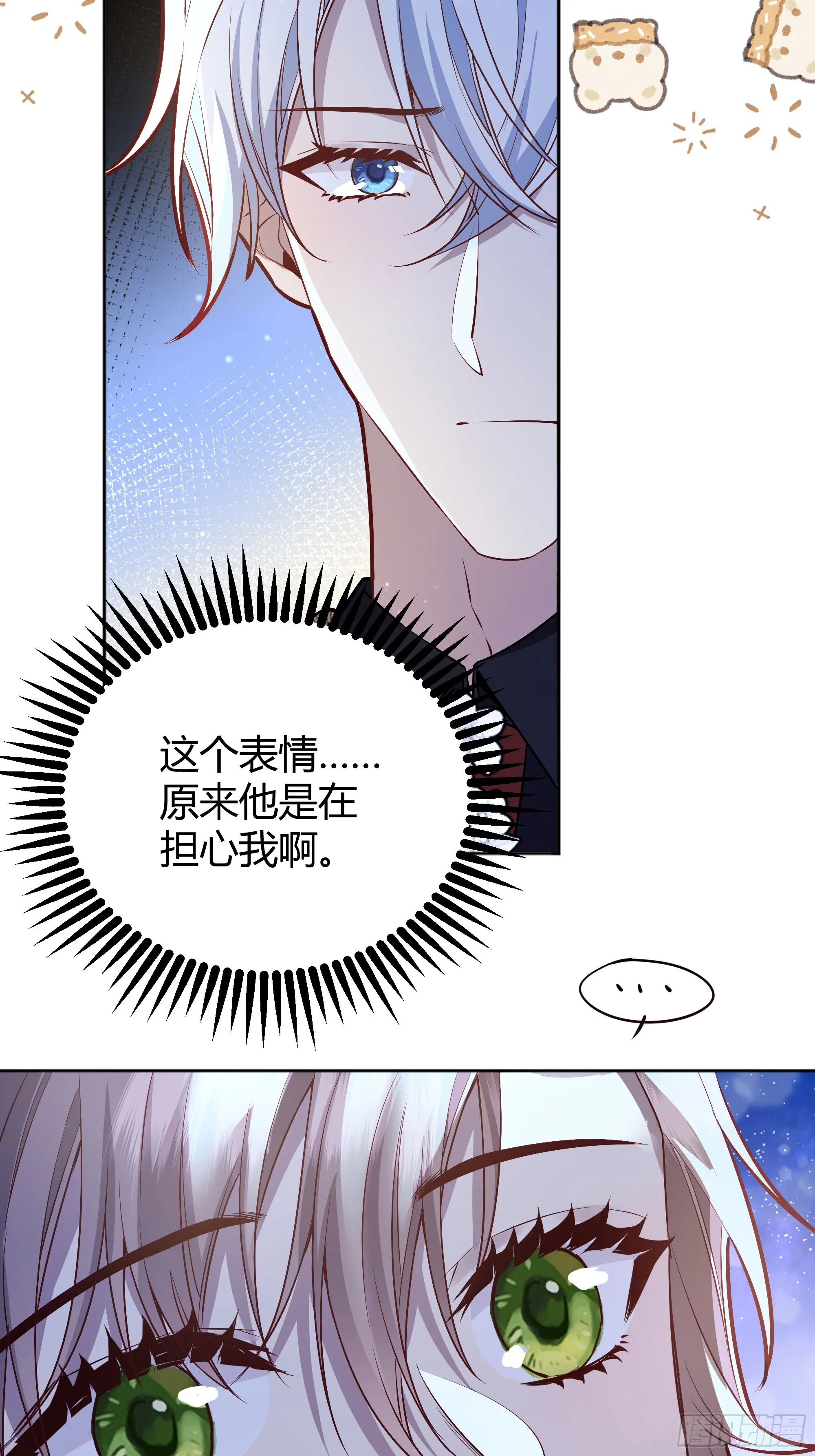 049只能做反派了 第12页