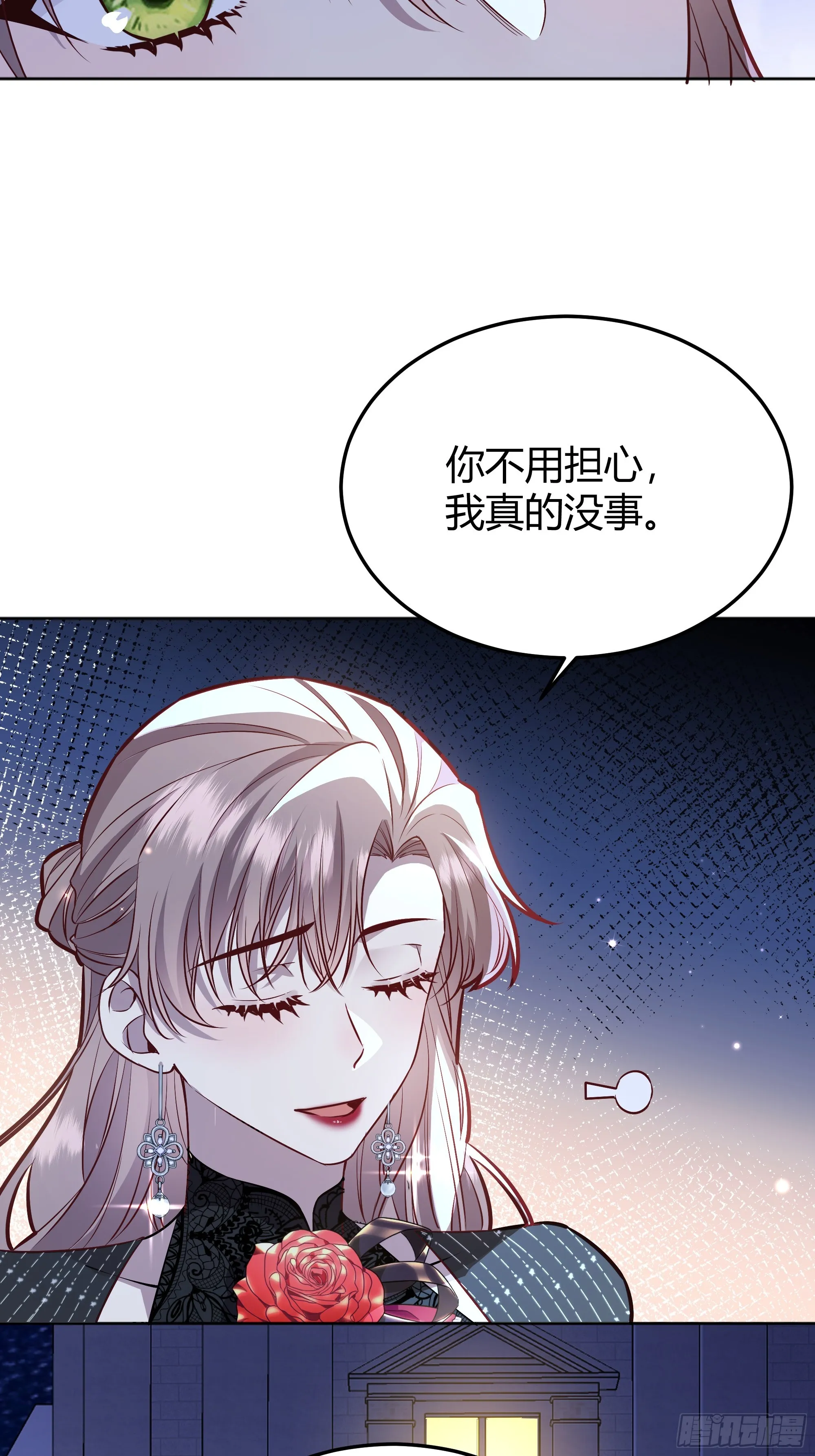 049只能做反派了 第13页