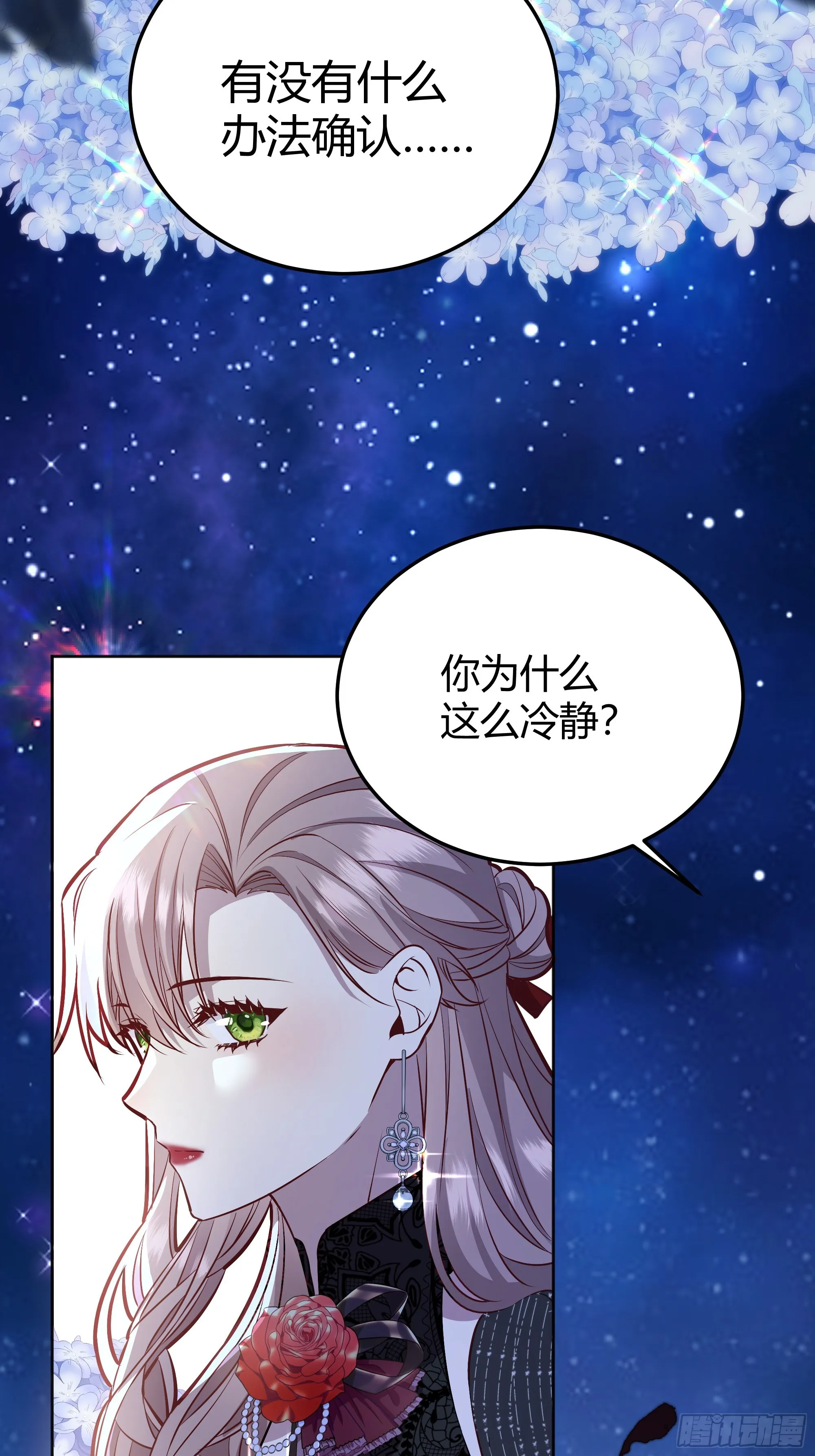 049只能做反派了 第15页