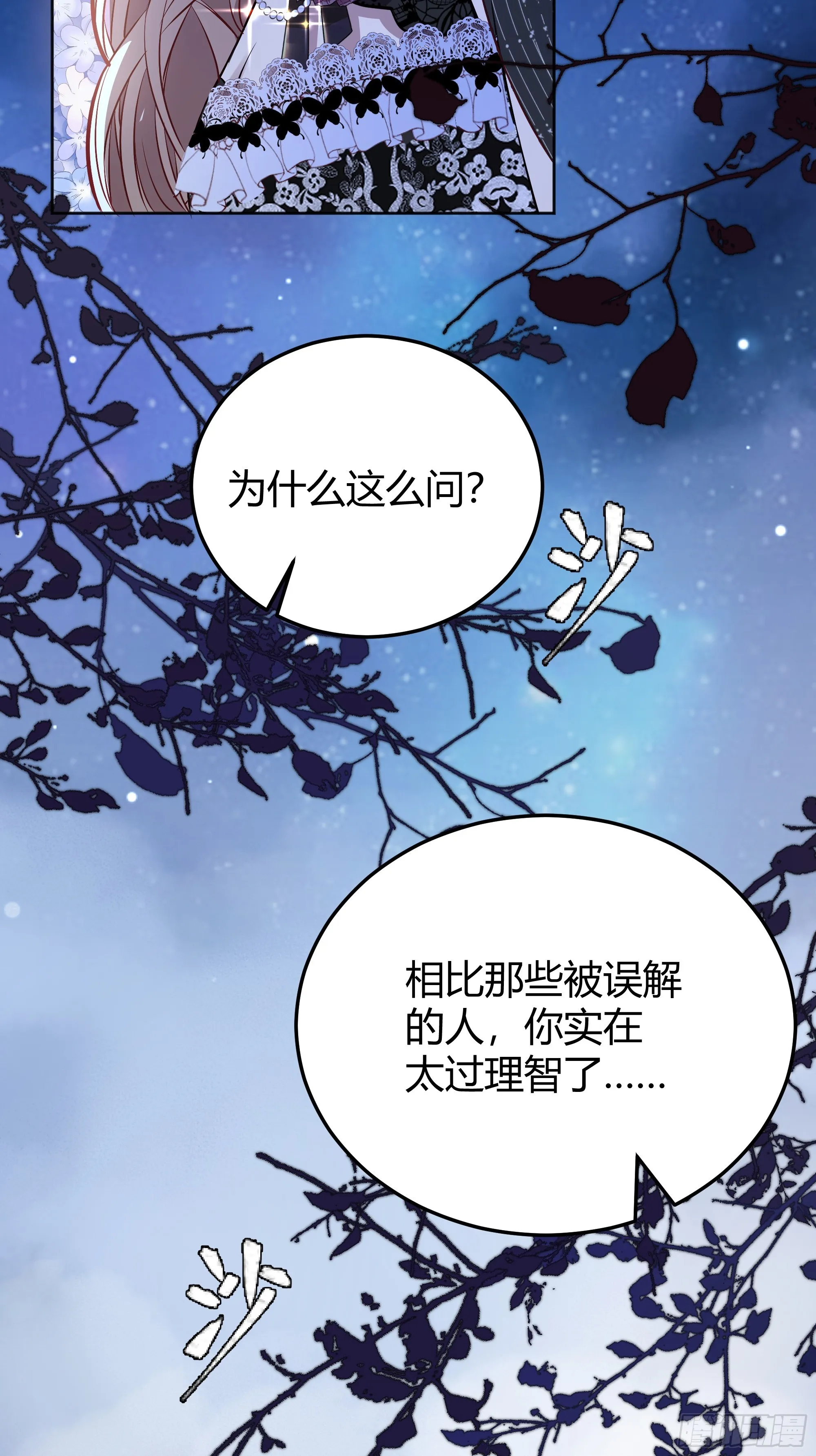 049只能做反派了 第16页