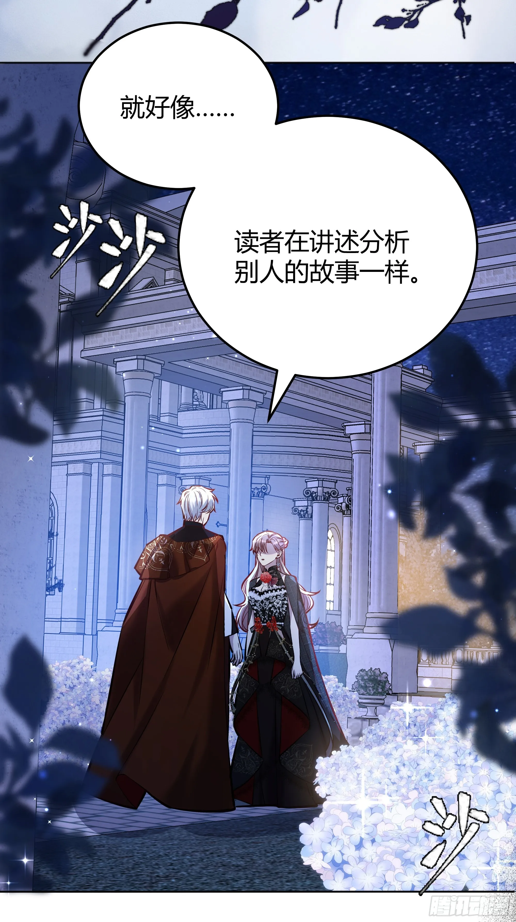 049只能做反派了 第17页
