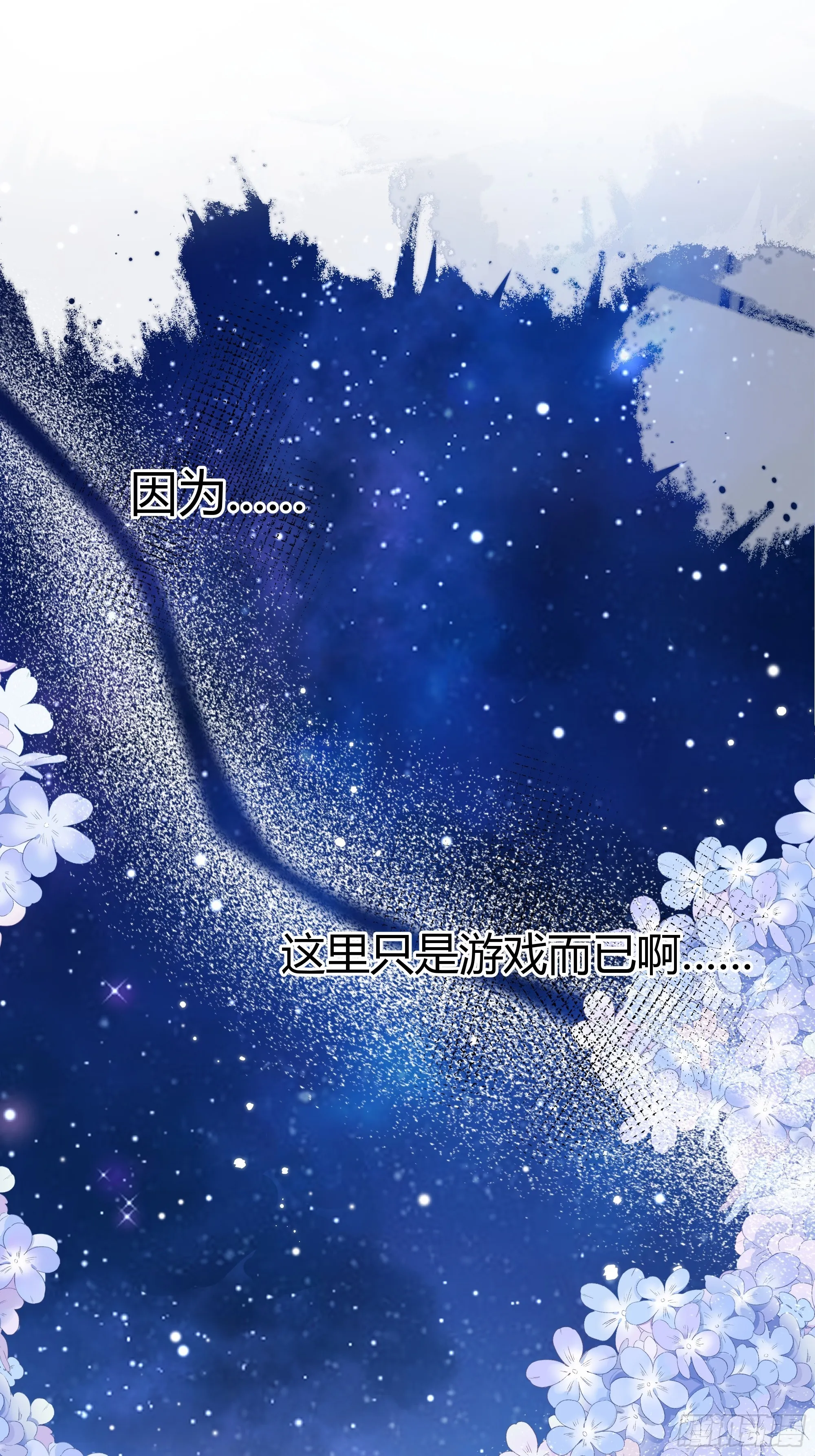 049只能做反派了 第20页