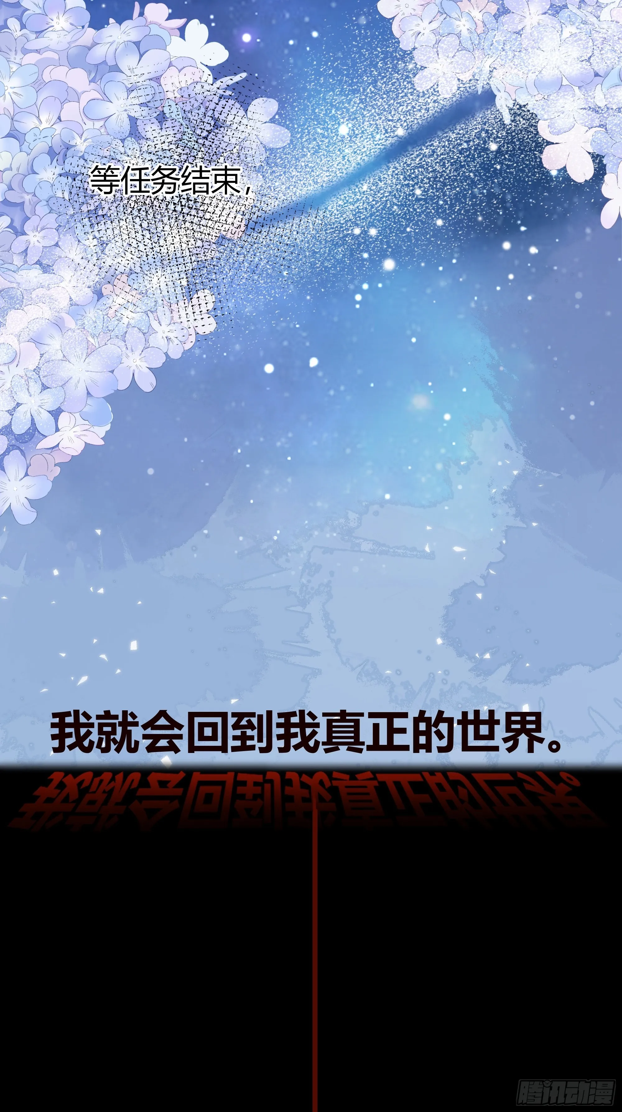 049只能做反派了 第21页