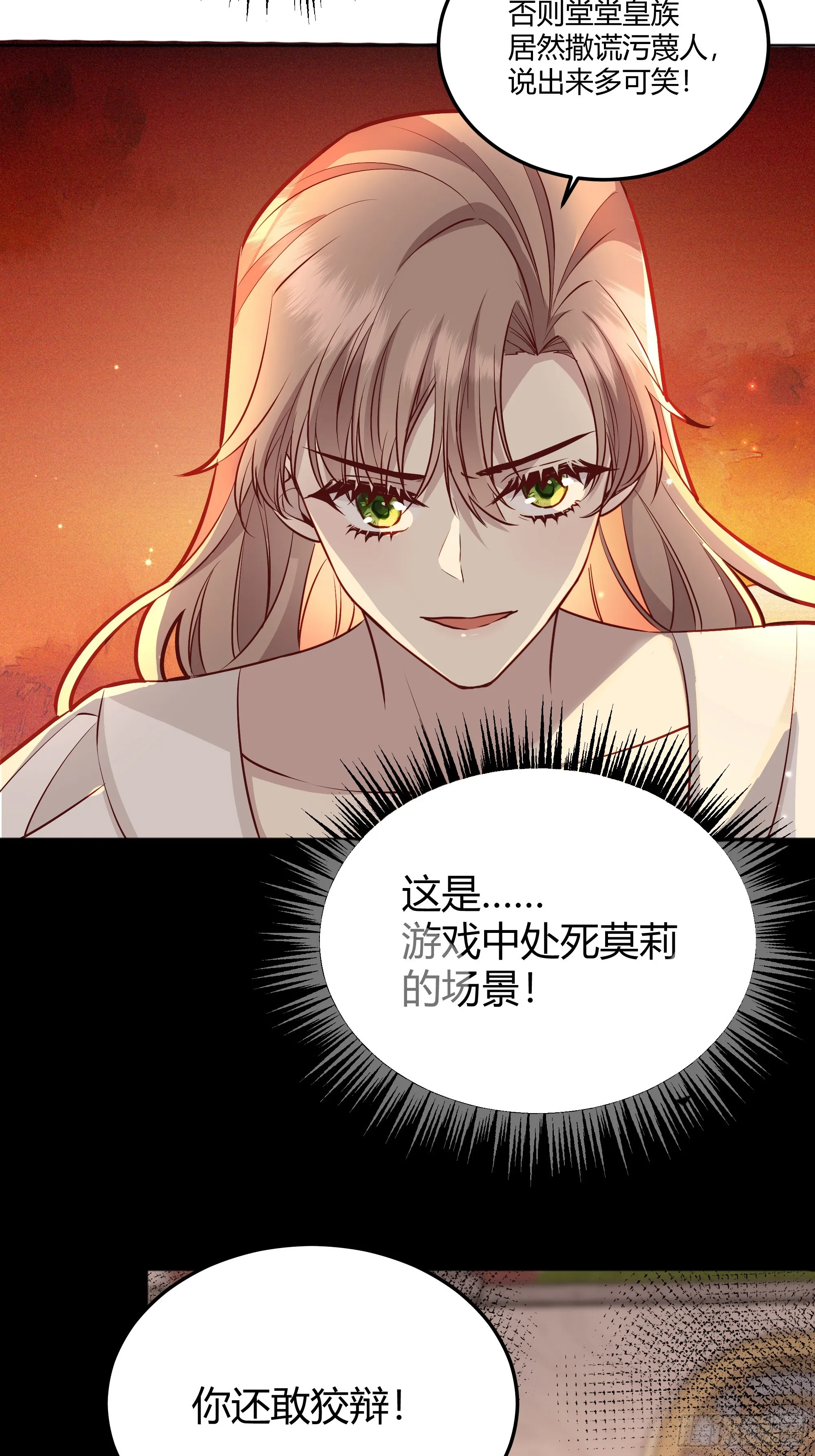 049只能做反派了 第26页