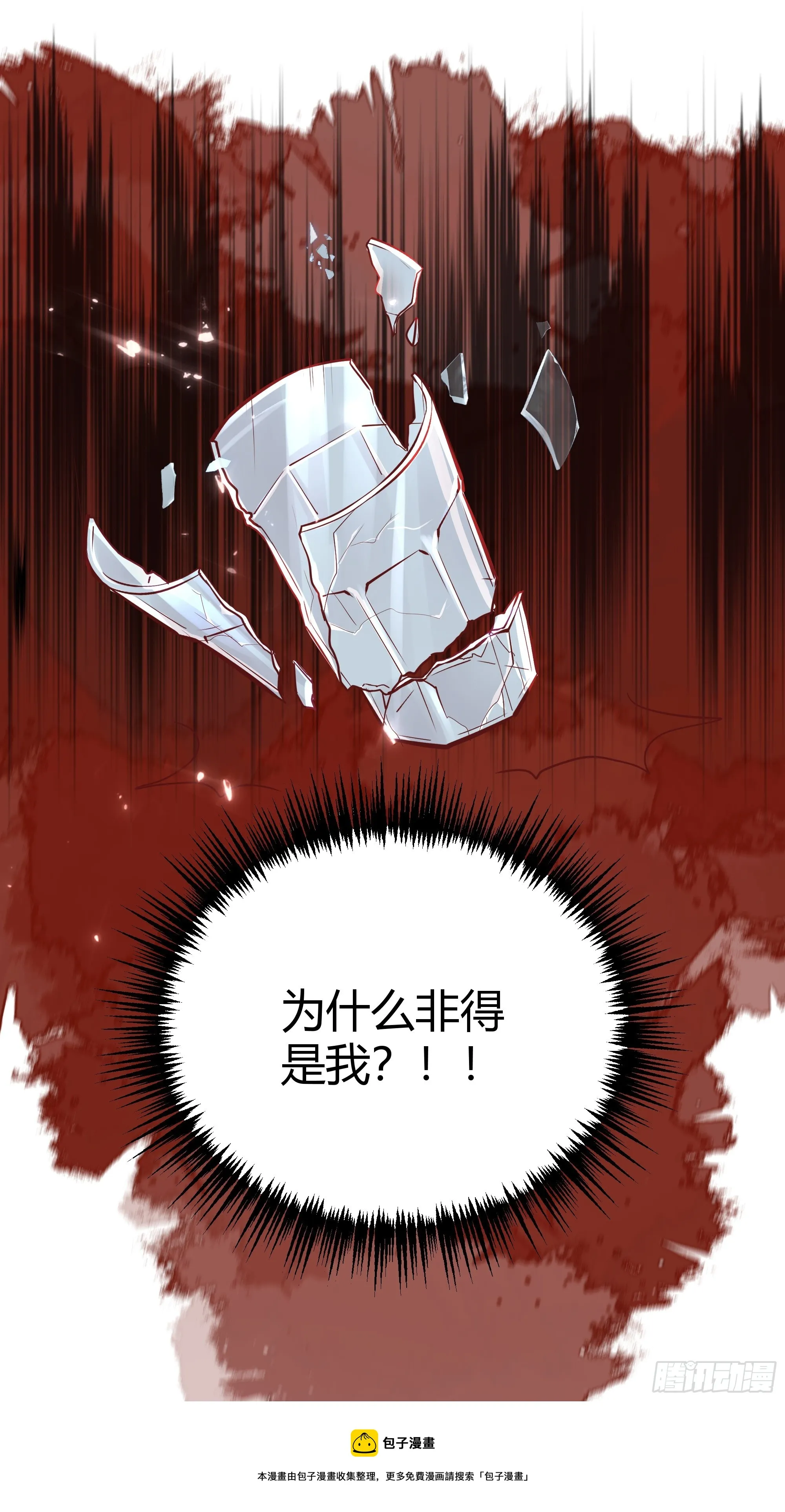 049只能做反派了 第50页
